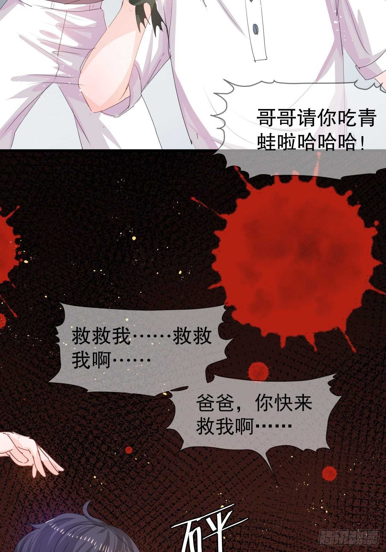 第38话 小公主的第三人格-第40话