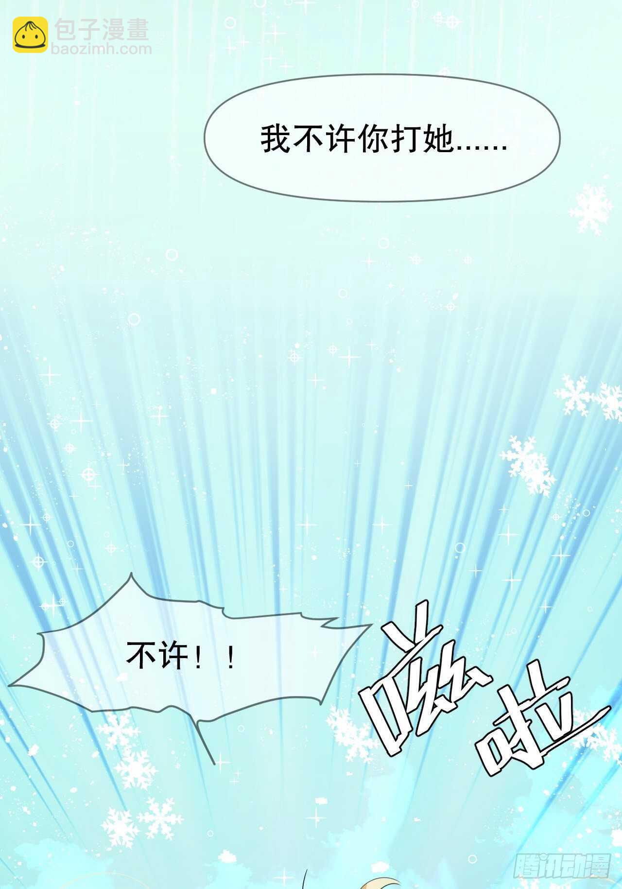 第38话 小公主的第三人格-第40话