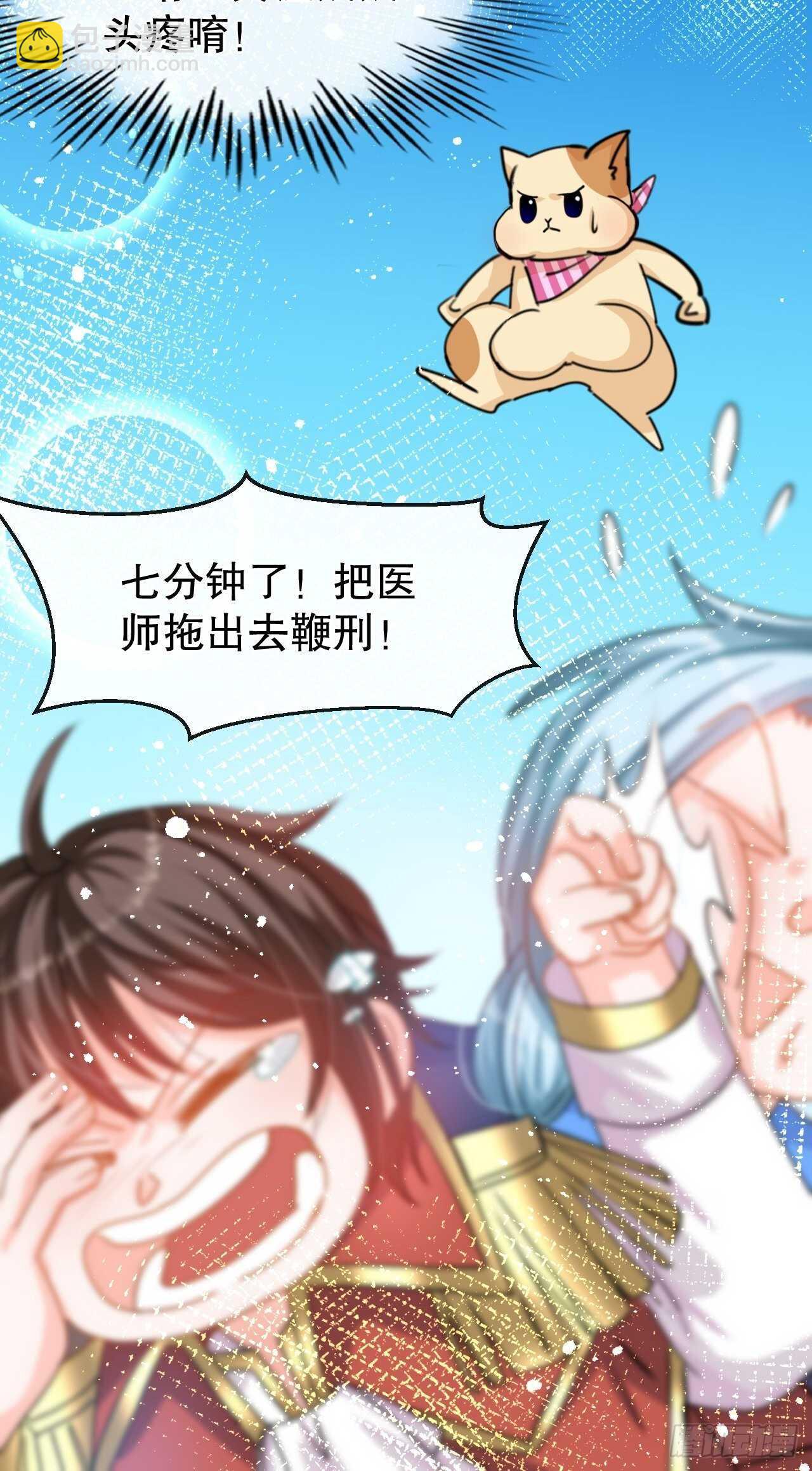 第40话 好基友一辈子-第42话