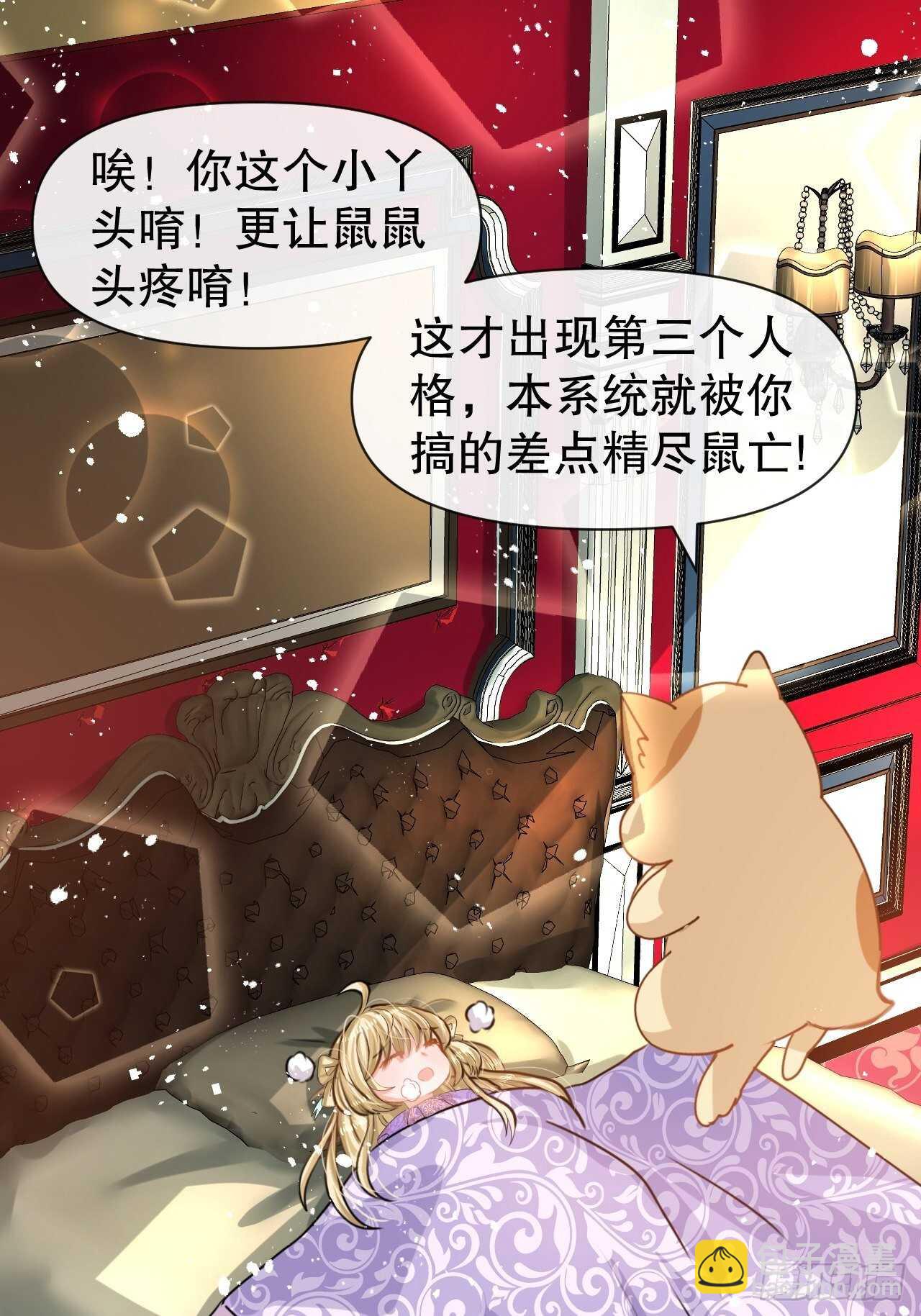 第40话 好基友一辈子-第42话