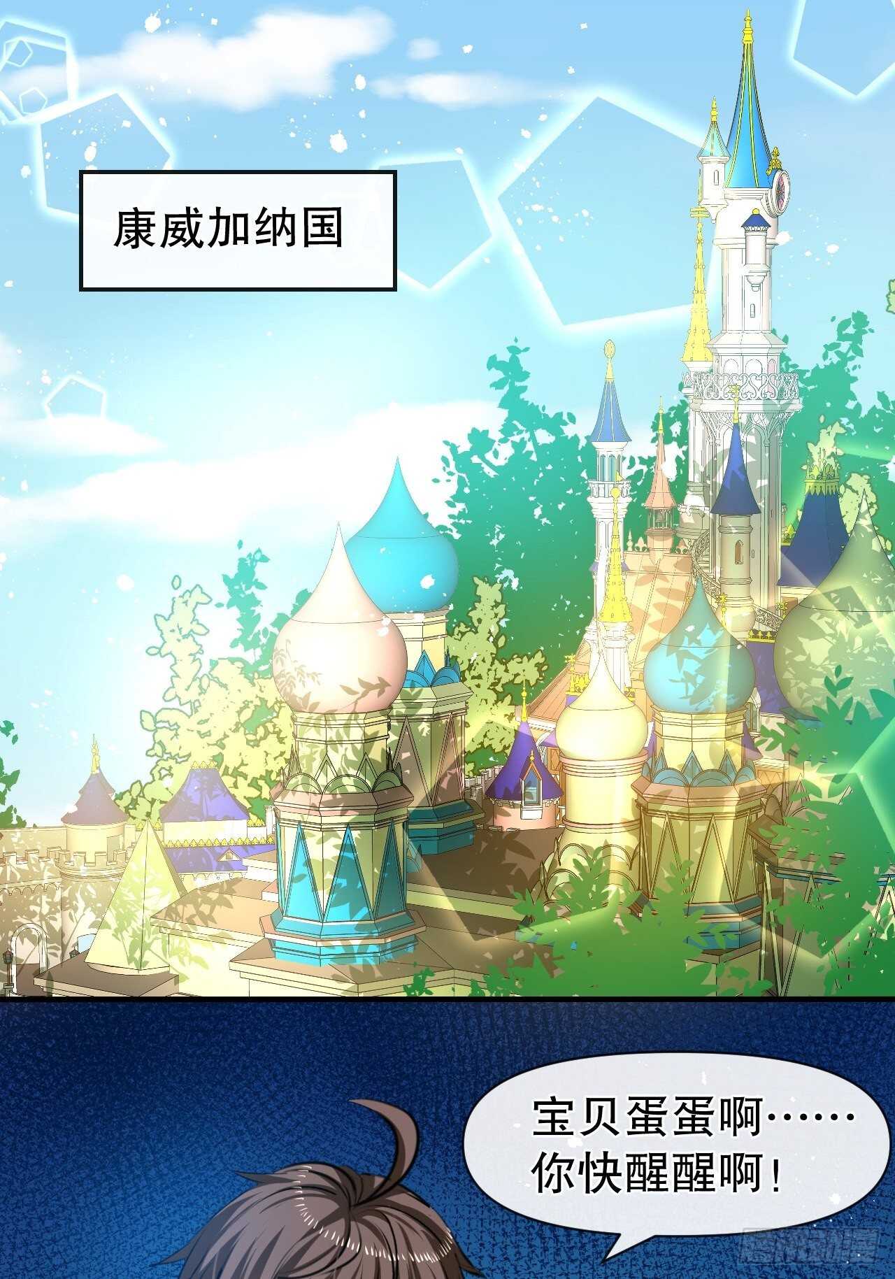 第40话 好基友一辈子-第42话