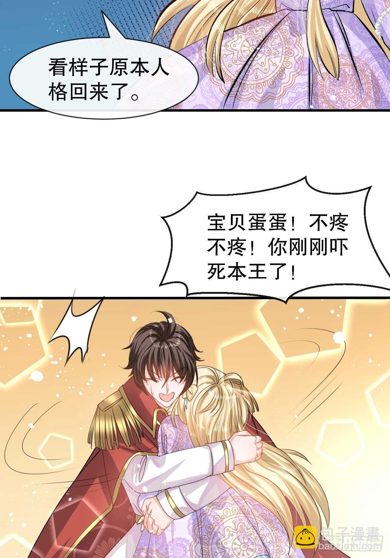 第40话 好基友一辈子-第42话