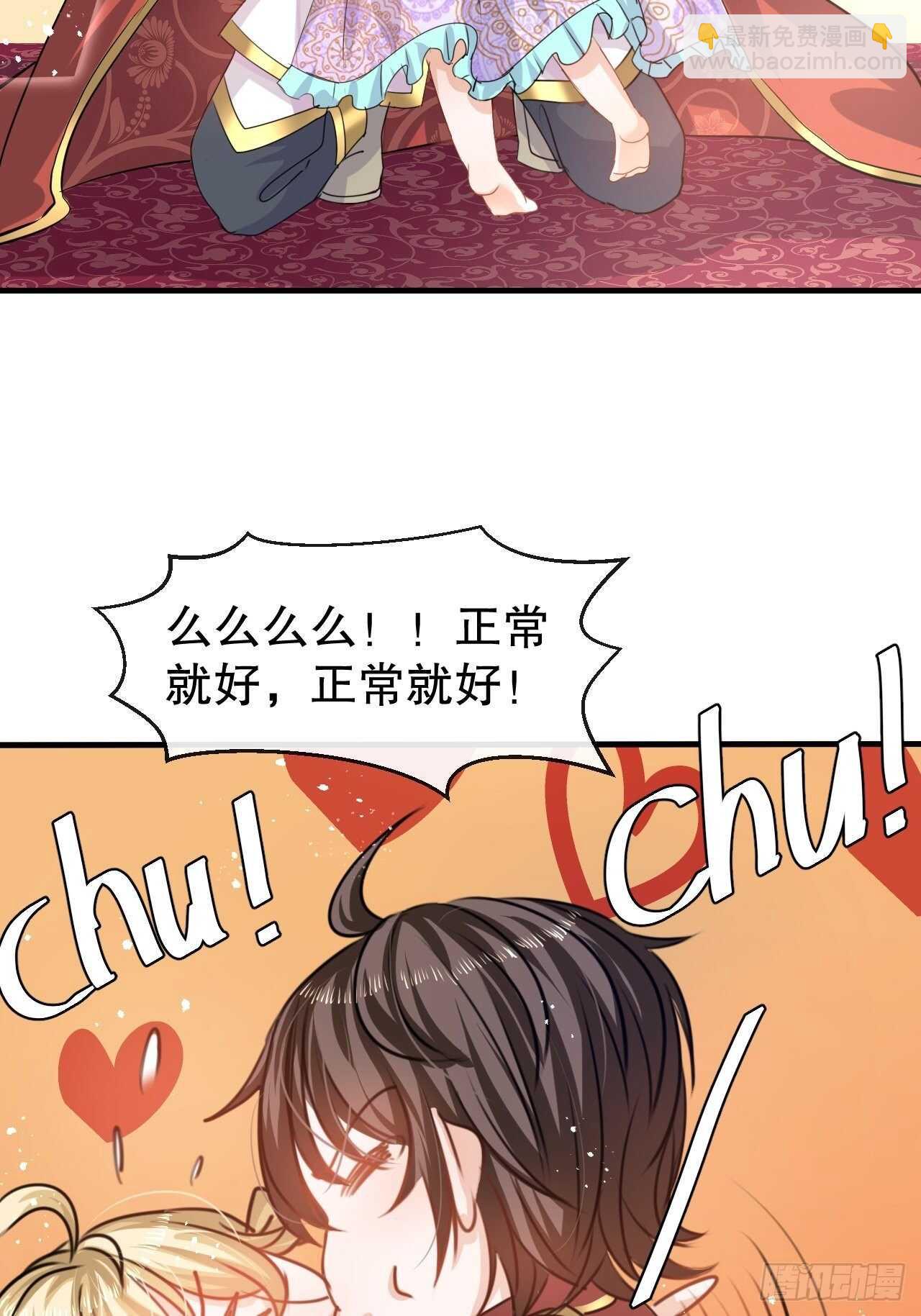 第40话 好基友一辈子-第42话