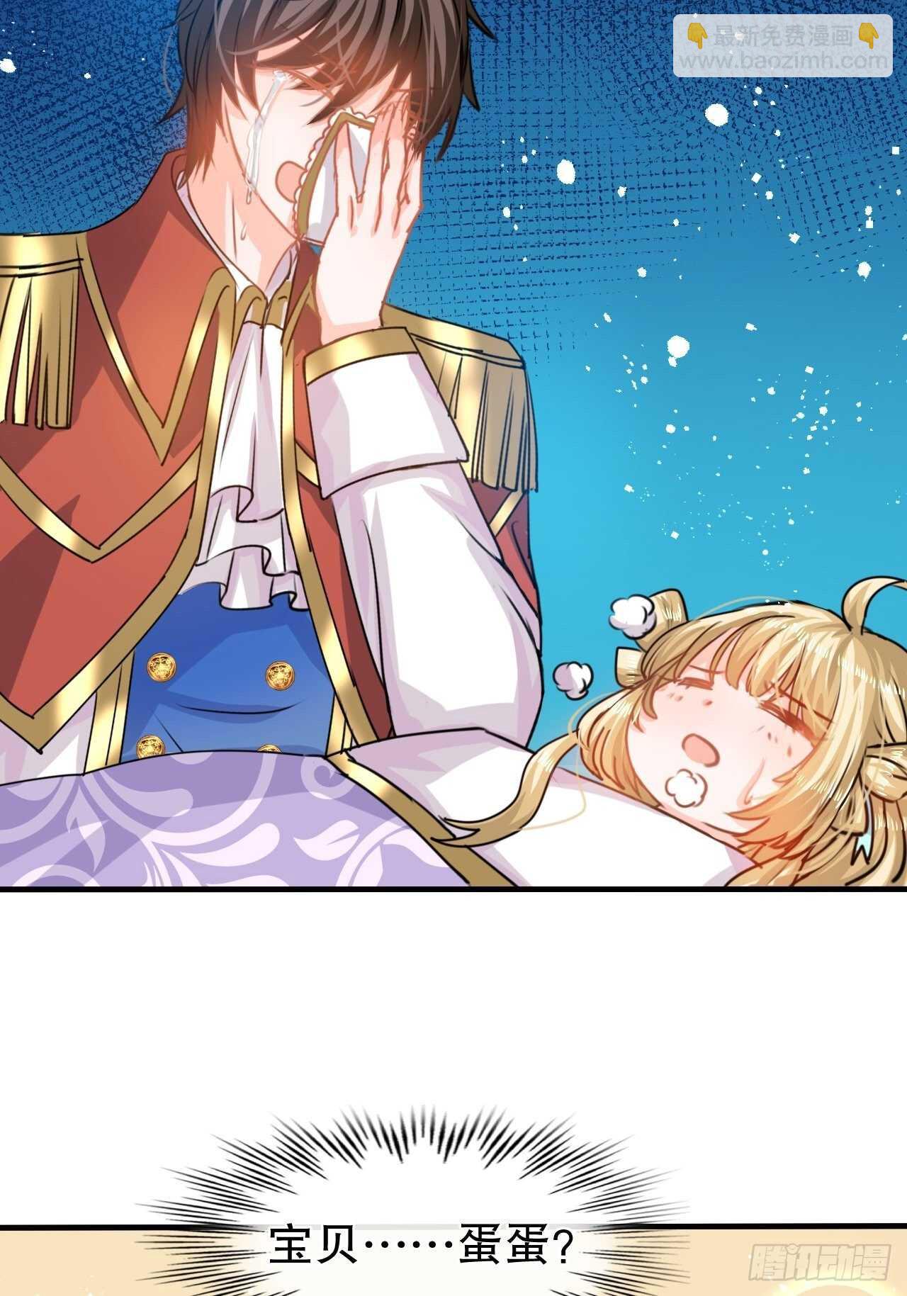 第40话 好基友一辈子-第42话