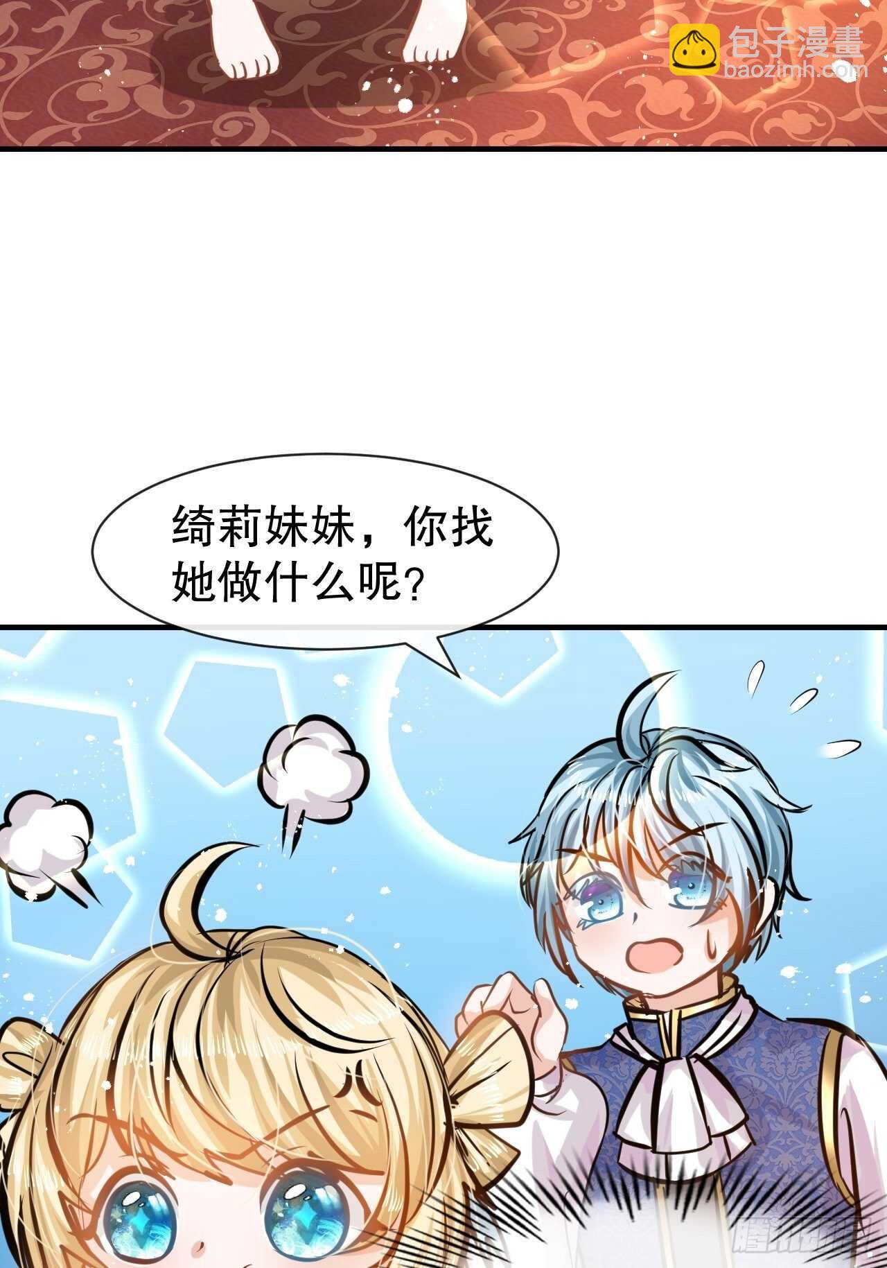 第40话 好基友一辈子-第42话