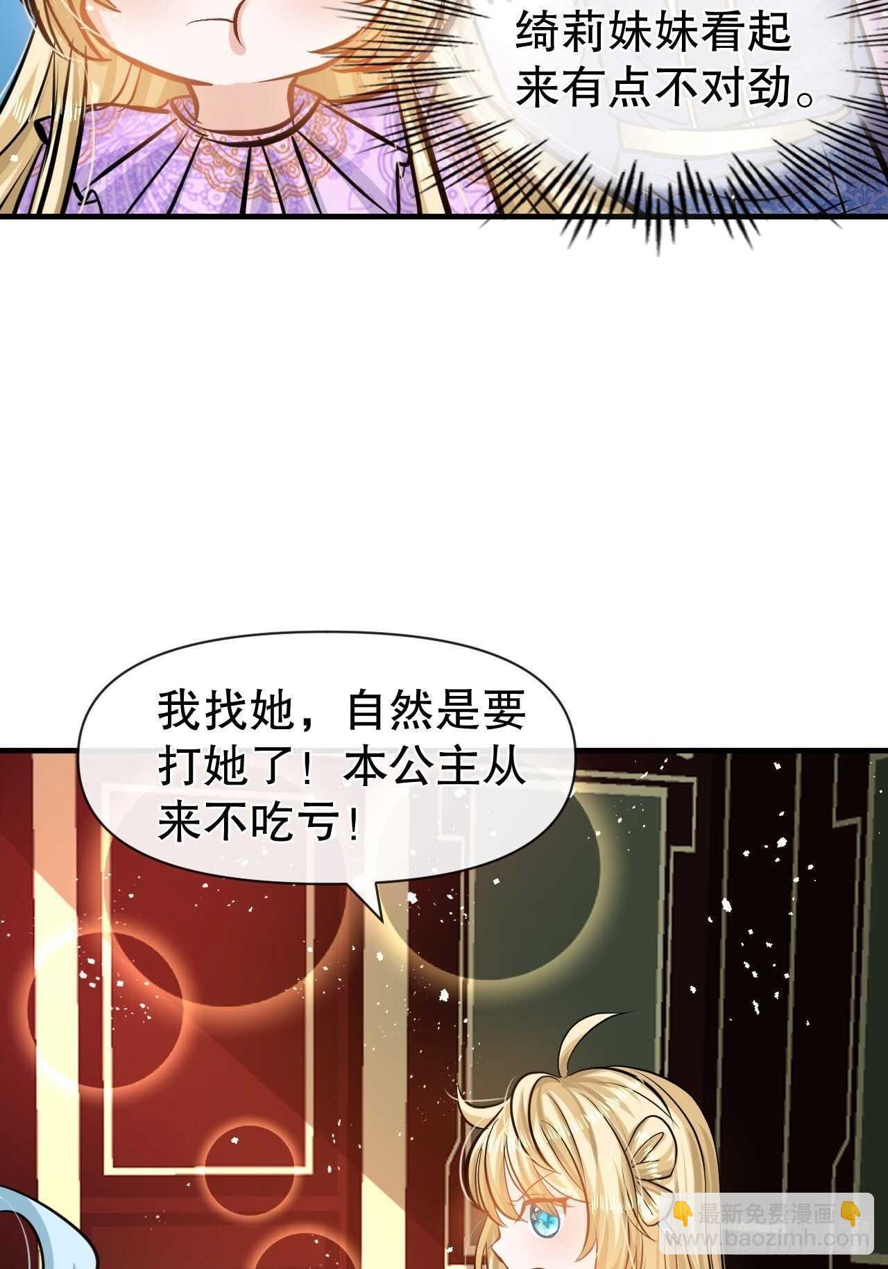 第40话 好基友一辈子-第42话