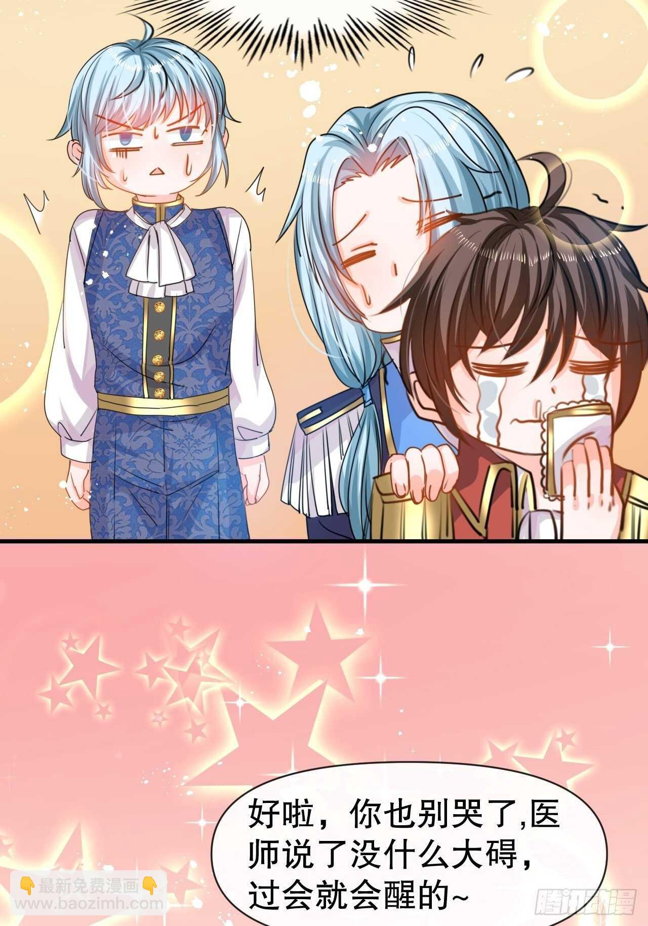 第40话 好基友一辈子-第42话