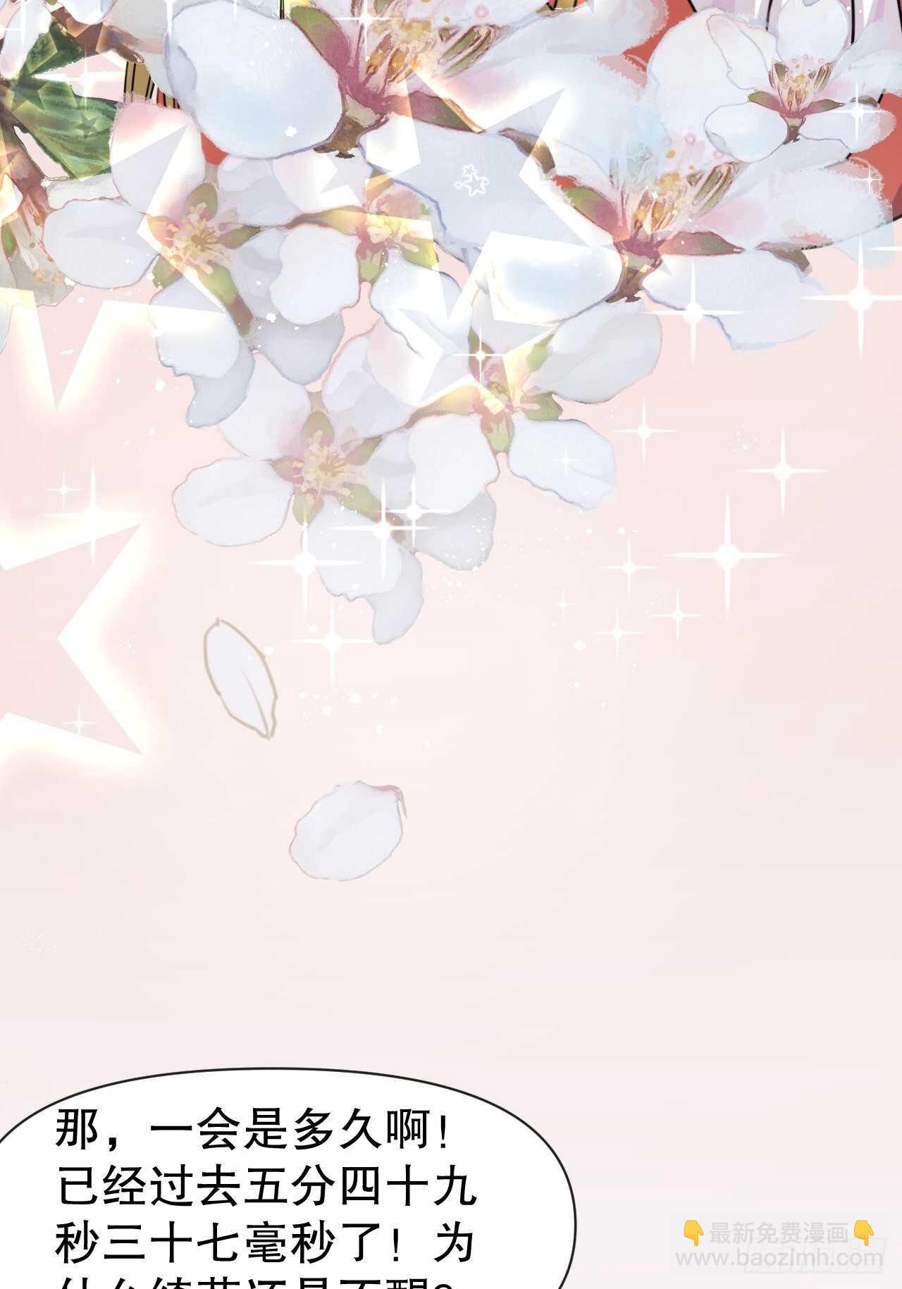 第40话 好基友一辈子-第42话