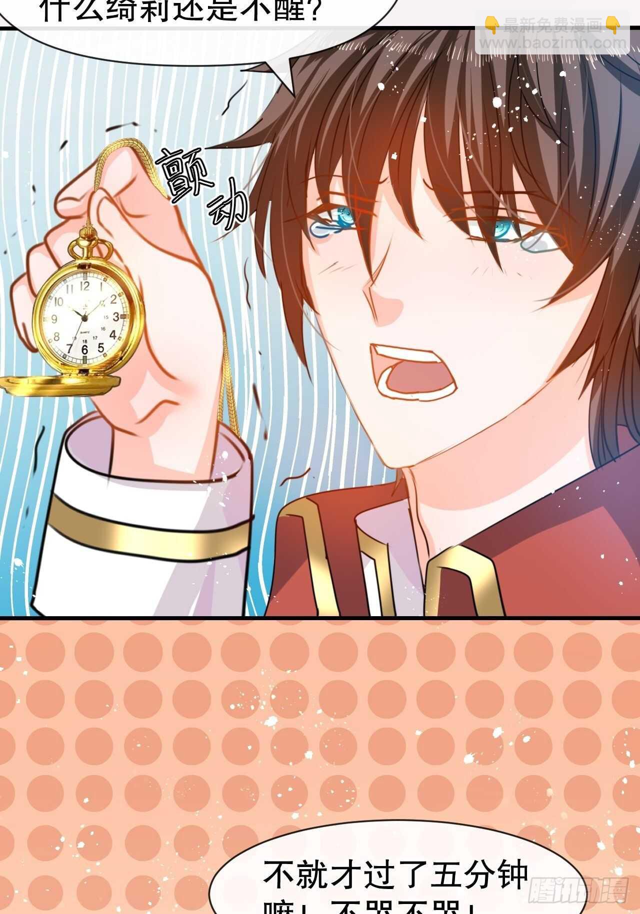 第40话 好基友一辈子-第42话