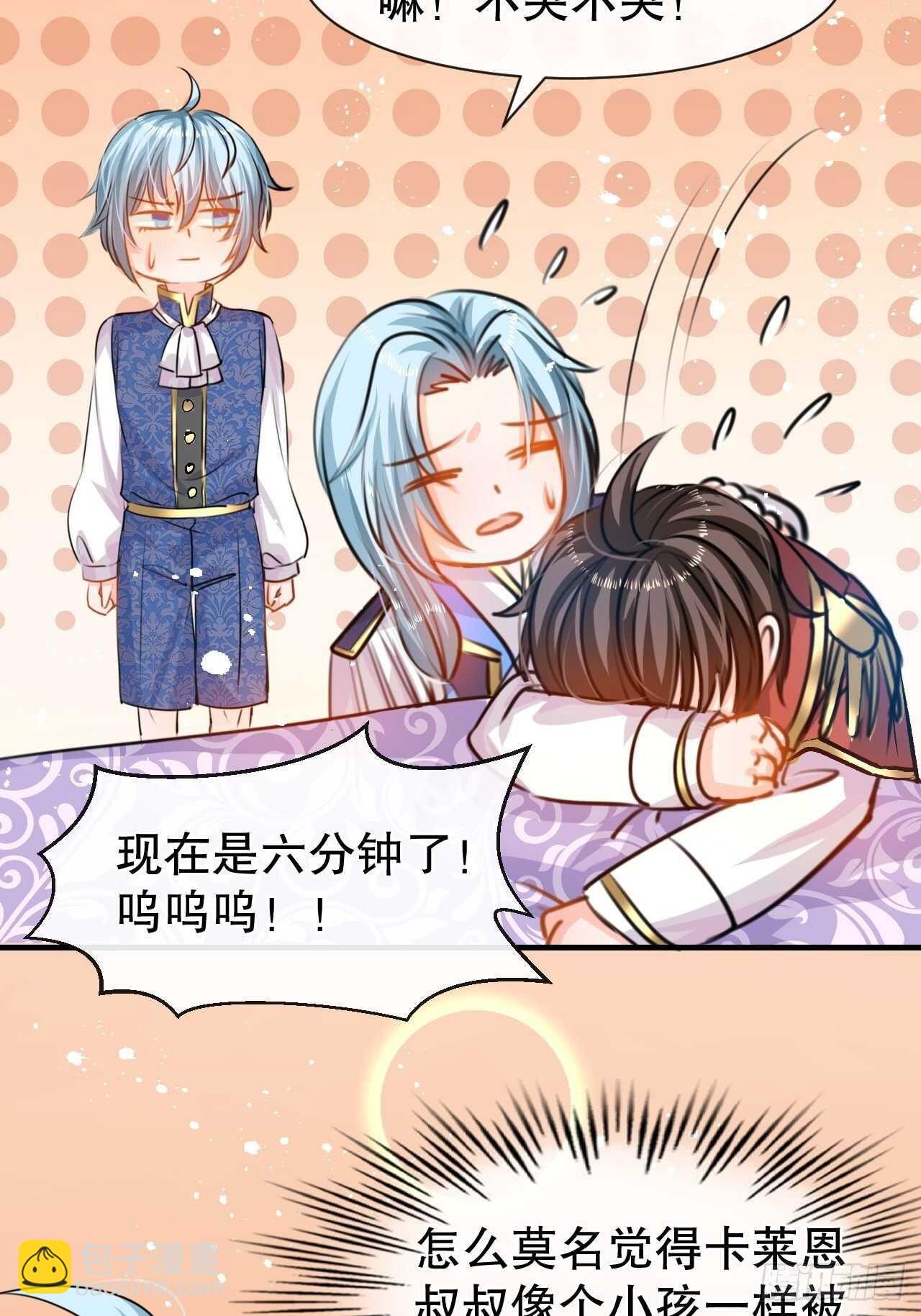 第40话 好基友一辈子-第42话