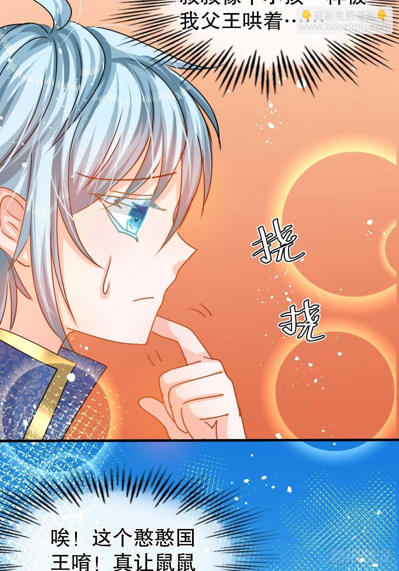 第40话 好基友一辈子-第42话