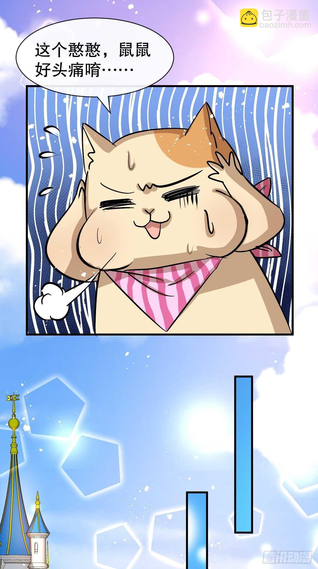 第42话 西丽又自杀了？-第44话