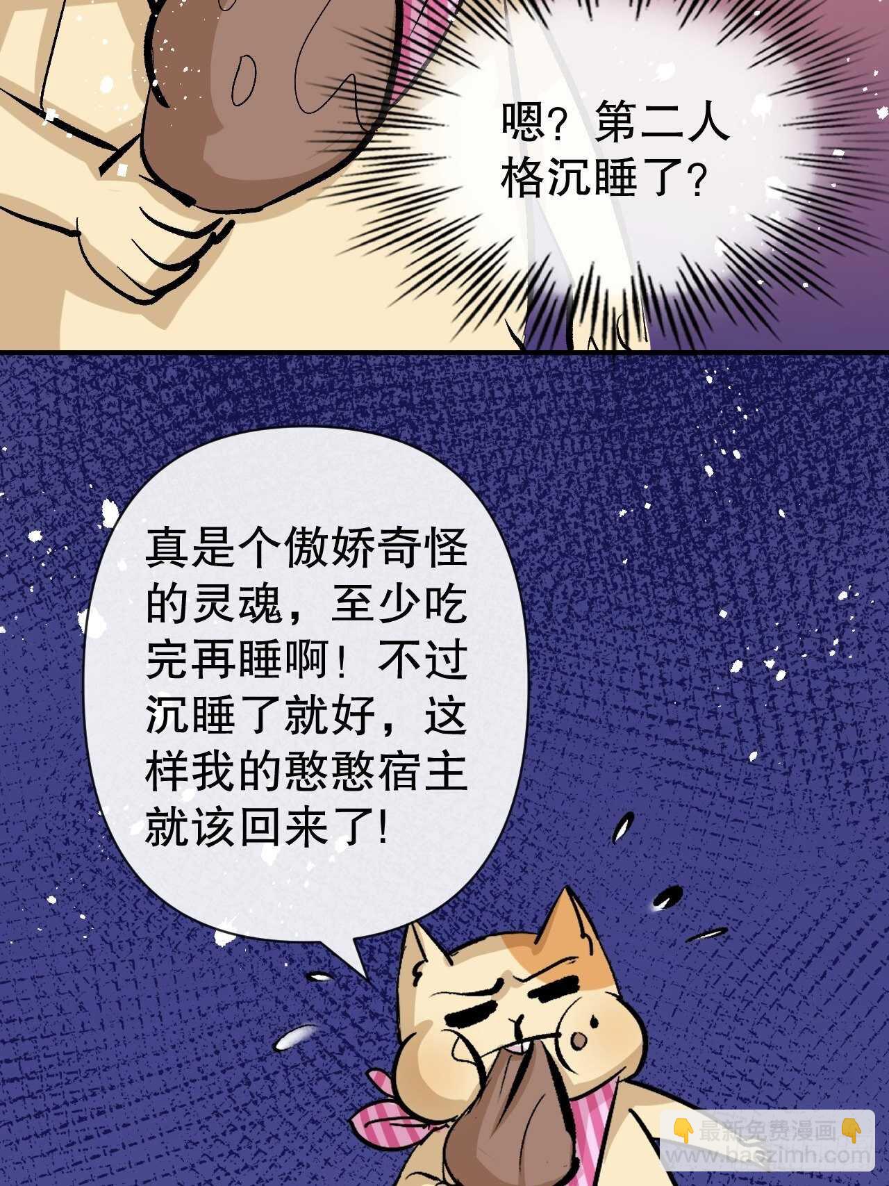 第42话 西丽又自杀了？-第44话