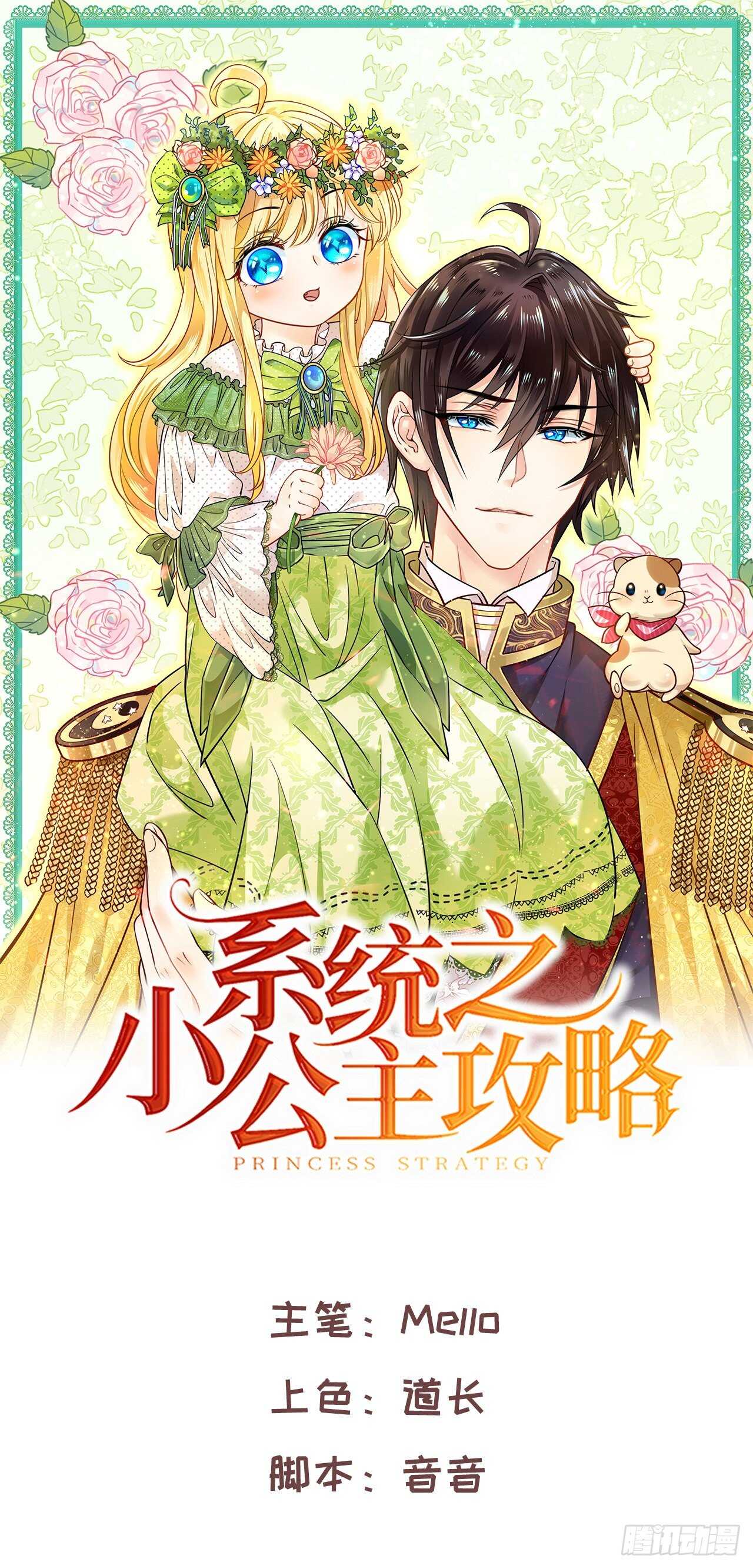 第44话 撕逼现场-第46话