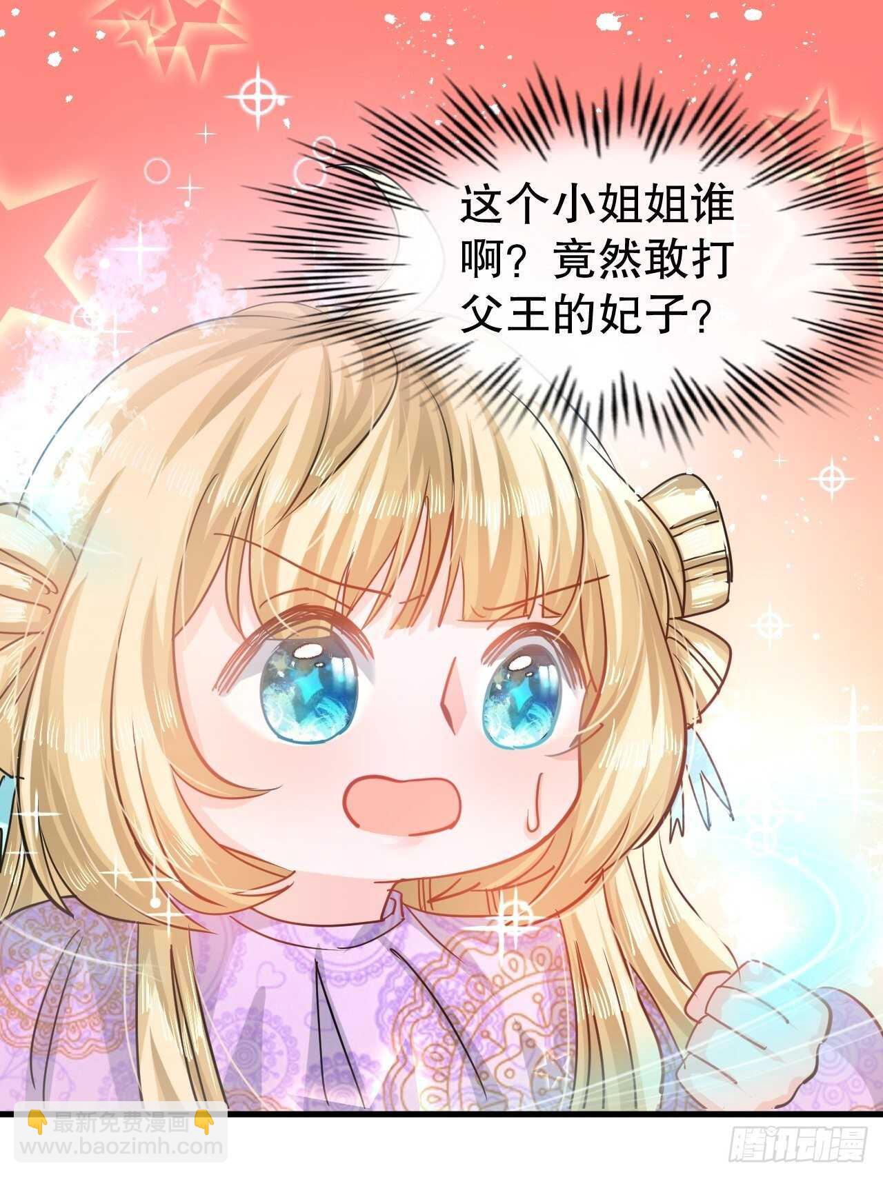 第44话 撕逼现场-第46话