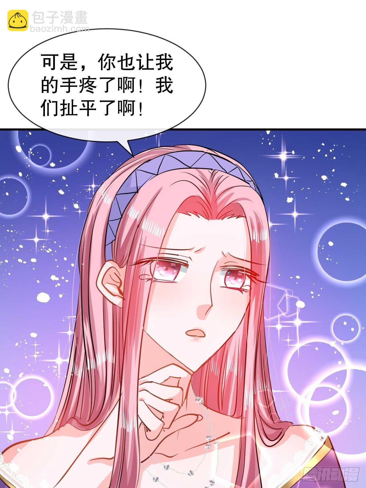 第44话 撕逼现场-第46话