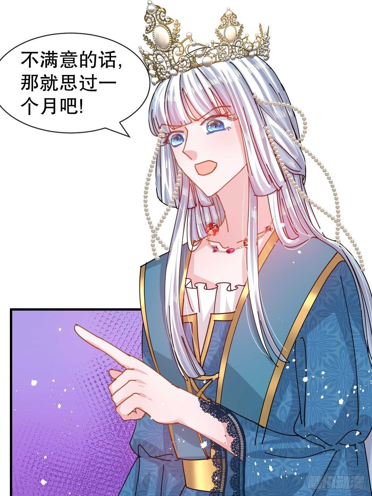 第46话 学会了，开始反击！-第48话