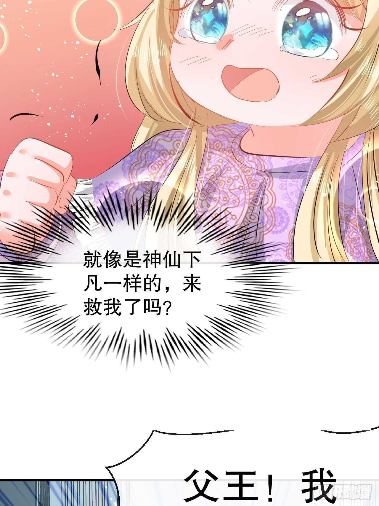 第48话 新的人格-第50话