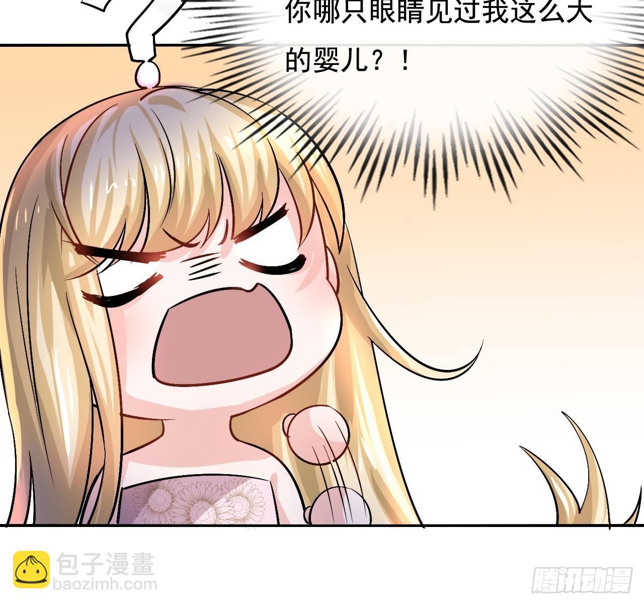 第五话 我很丑吗？！-第6话