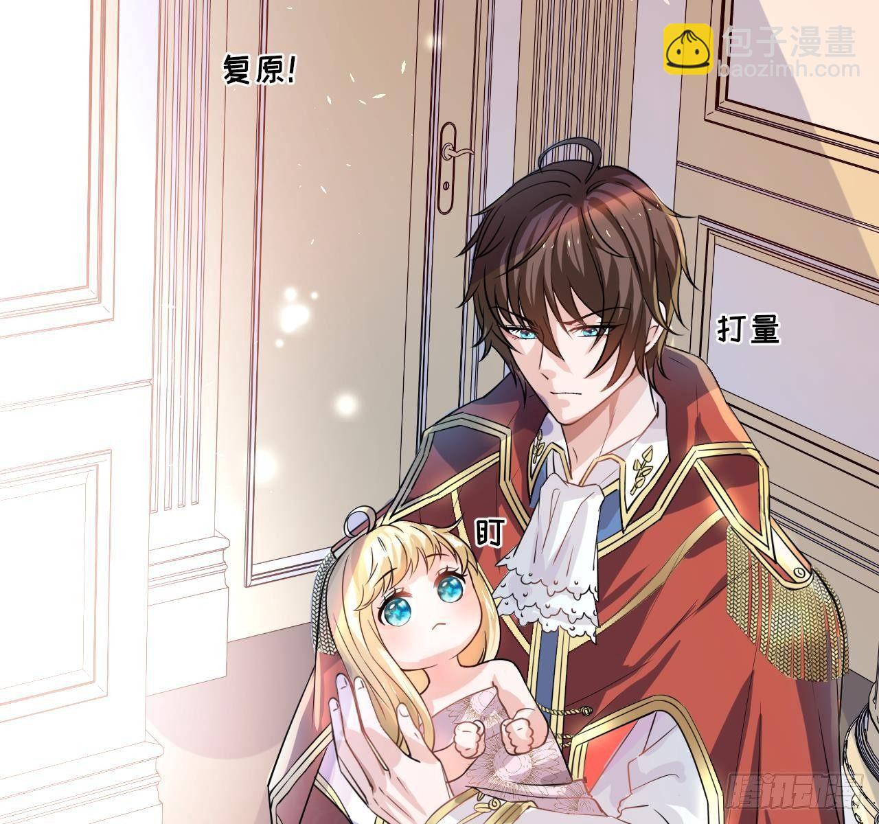 第五话 我很丑吗？！-第6话