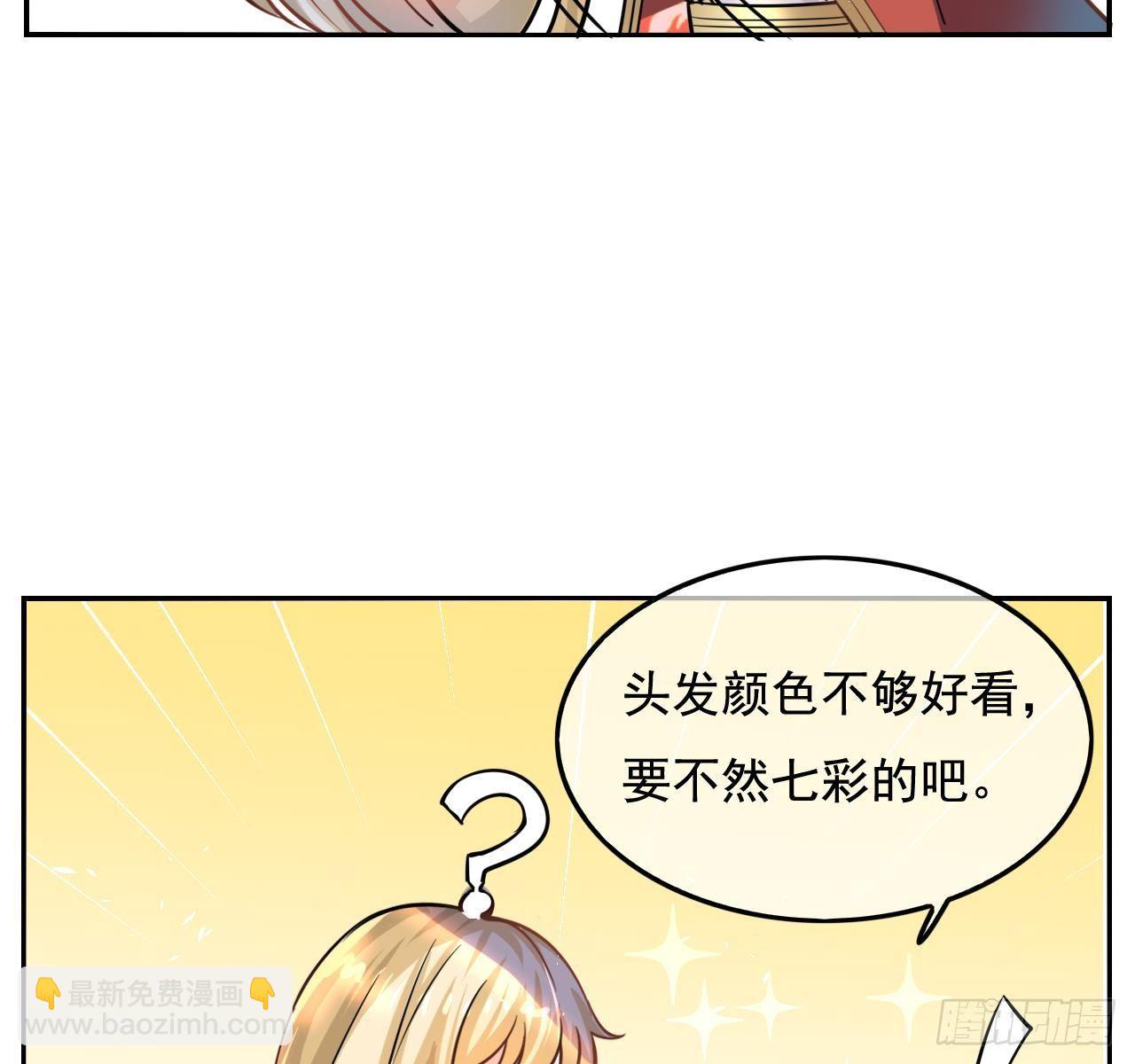 第五话 我很丑吗？！-第6话