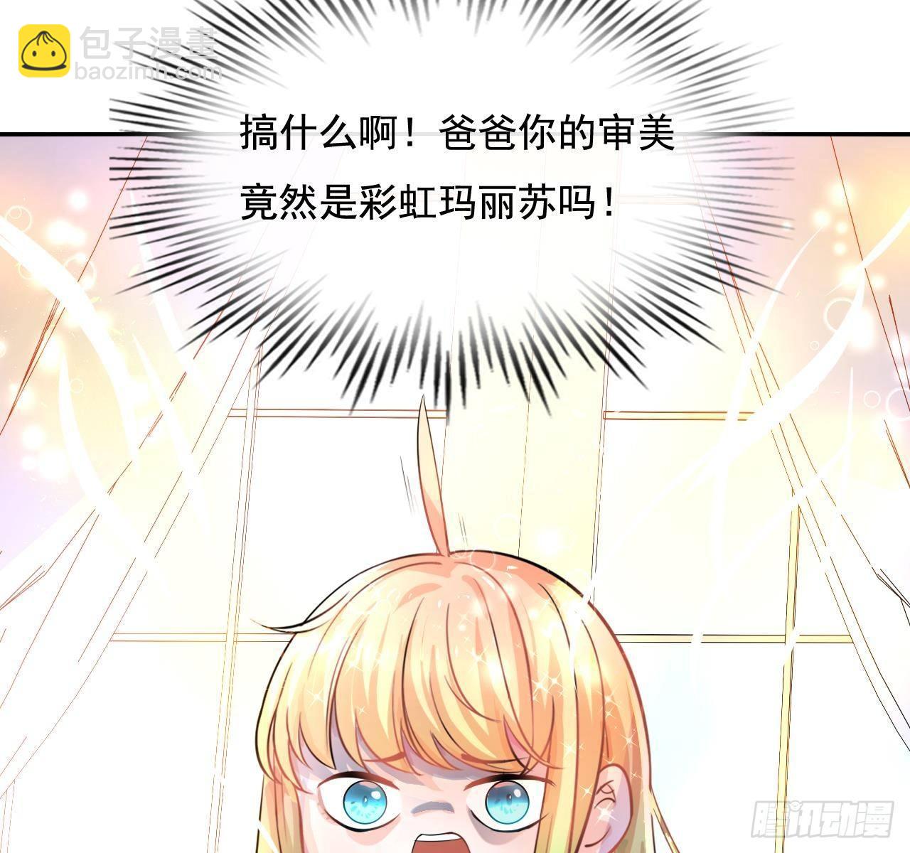 第五话 我很丑吗？！-第6话