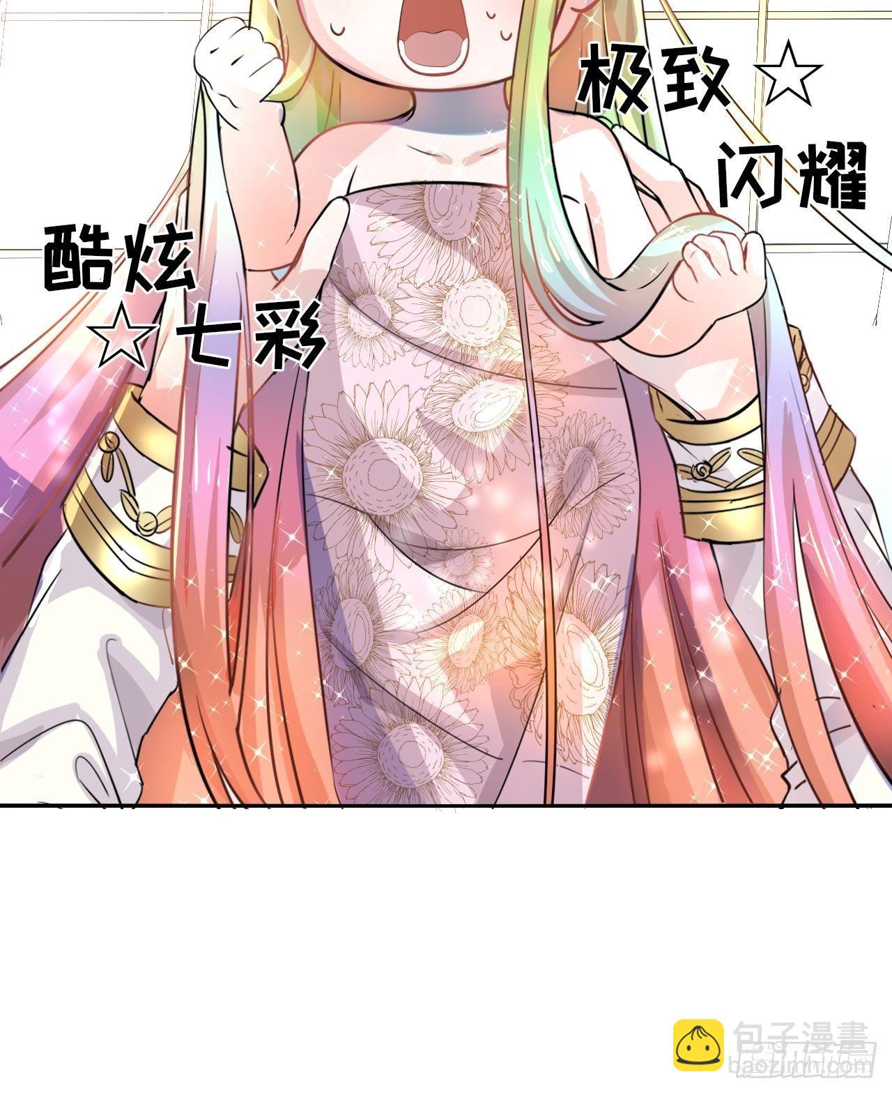 第五话 我很丑吗？！-第6话