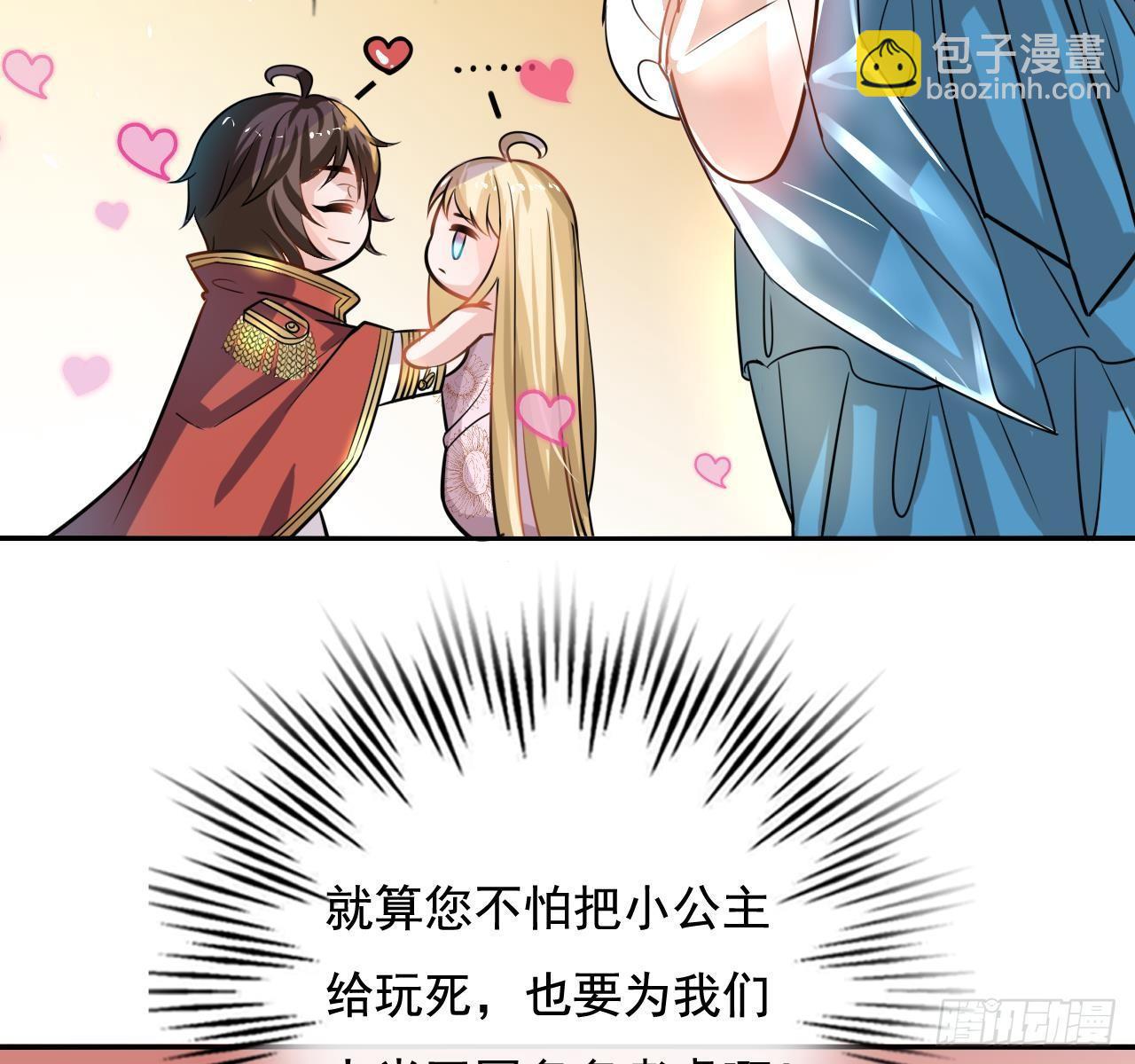 第五话 我很丑吗？！-第6话