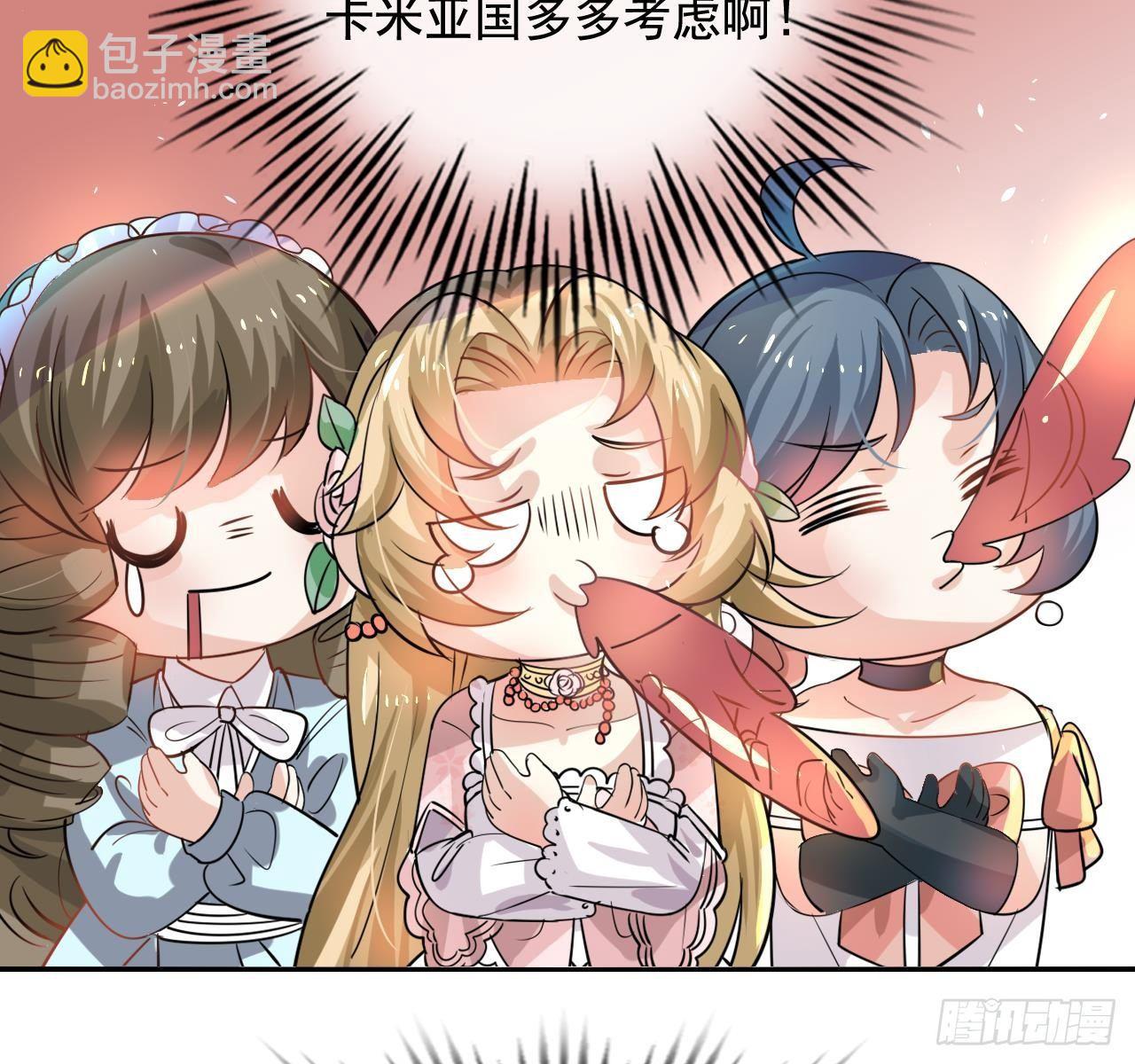 第五话 我很丑吗？！-第6话