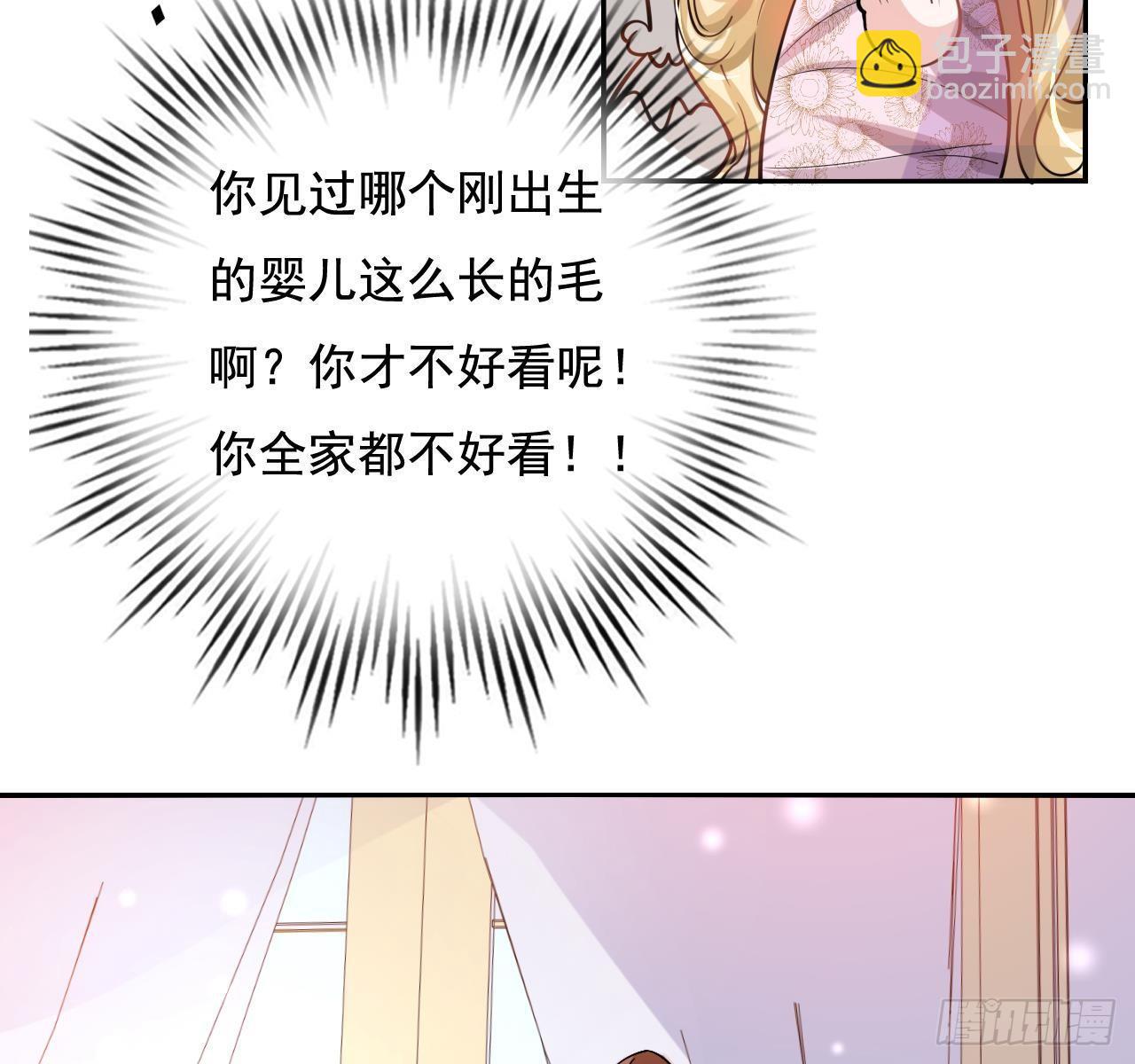 第五话 我很丑吗？！-第6话