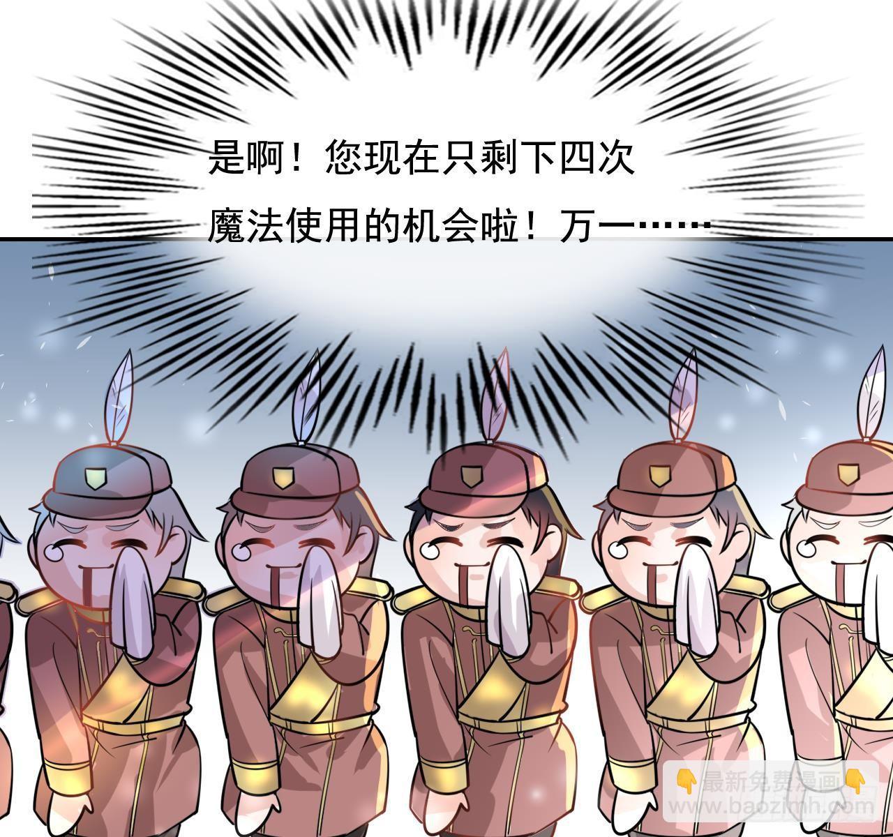 第五话 我很丑吗？！-第6话