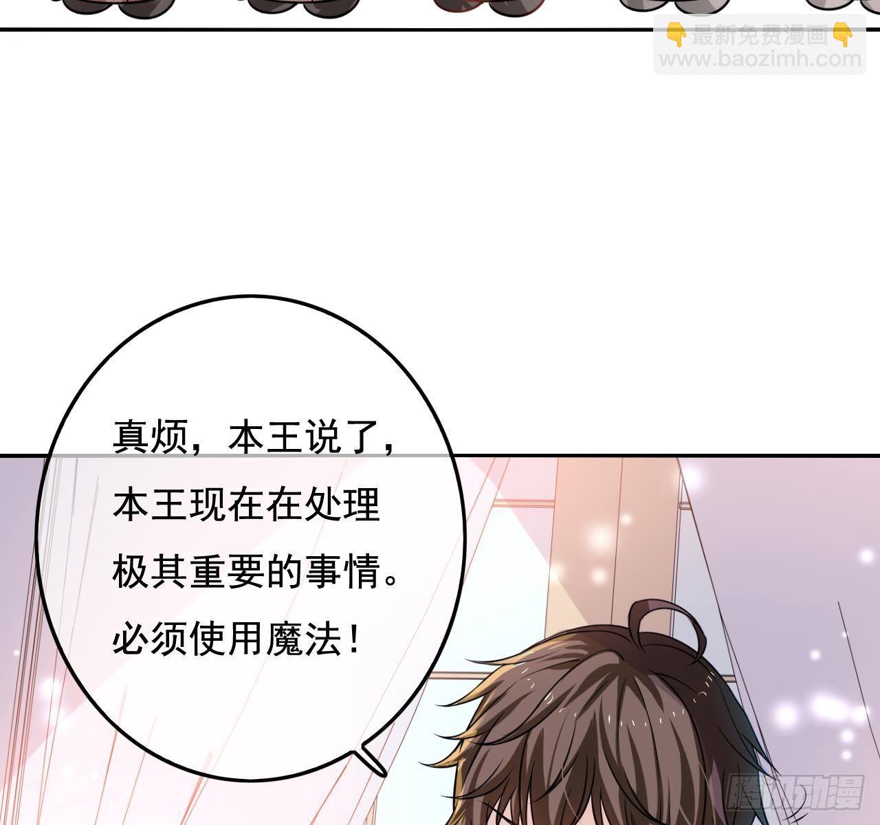 第五话 我很丑吗？！-第6话