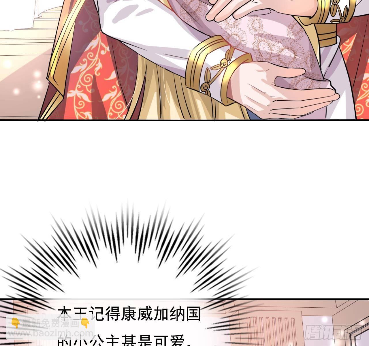 第五话 我很丑吗？！-第6话