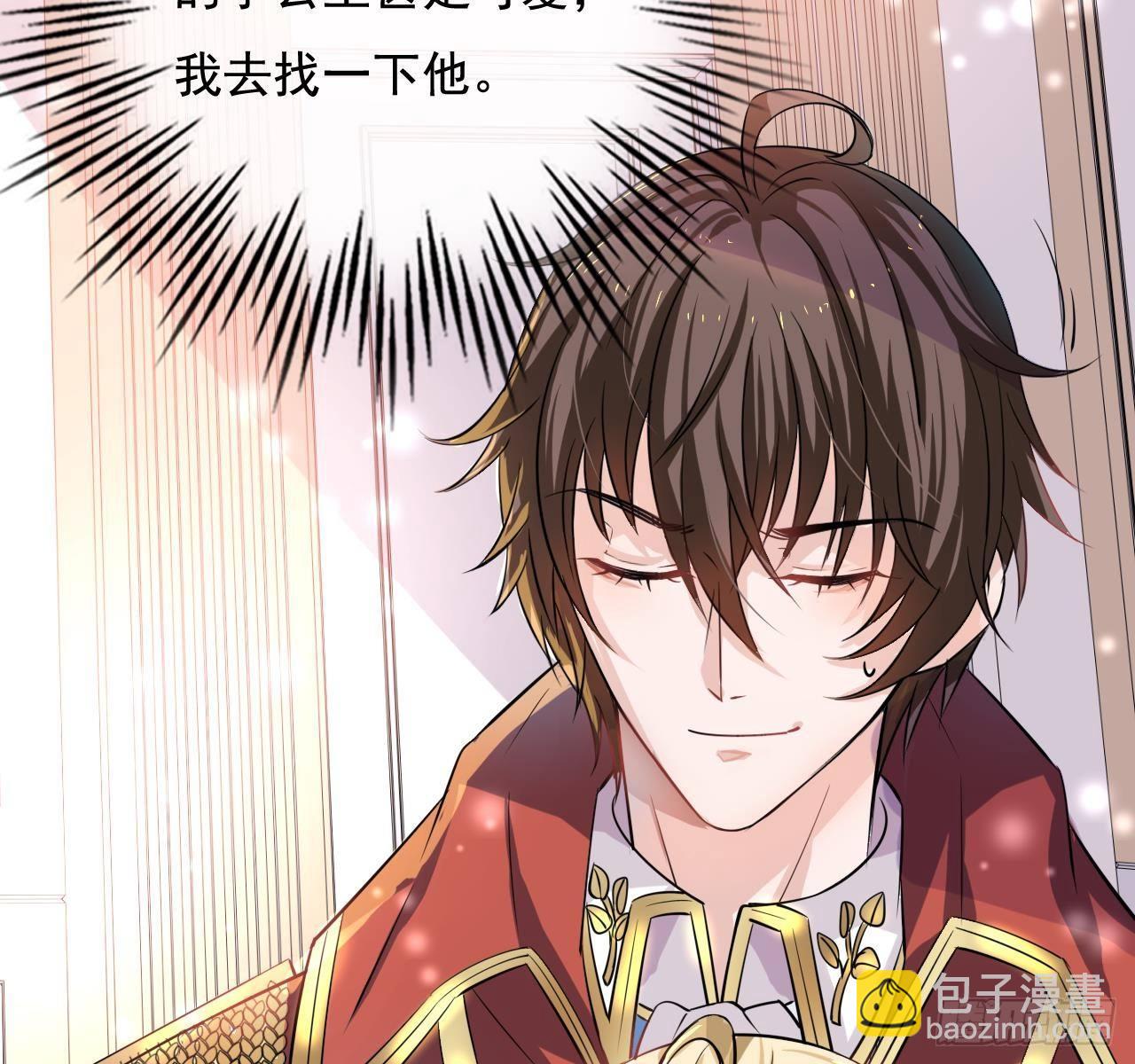 第五话 我很丑吗？！-第6话