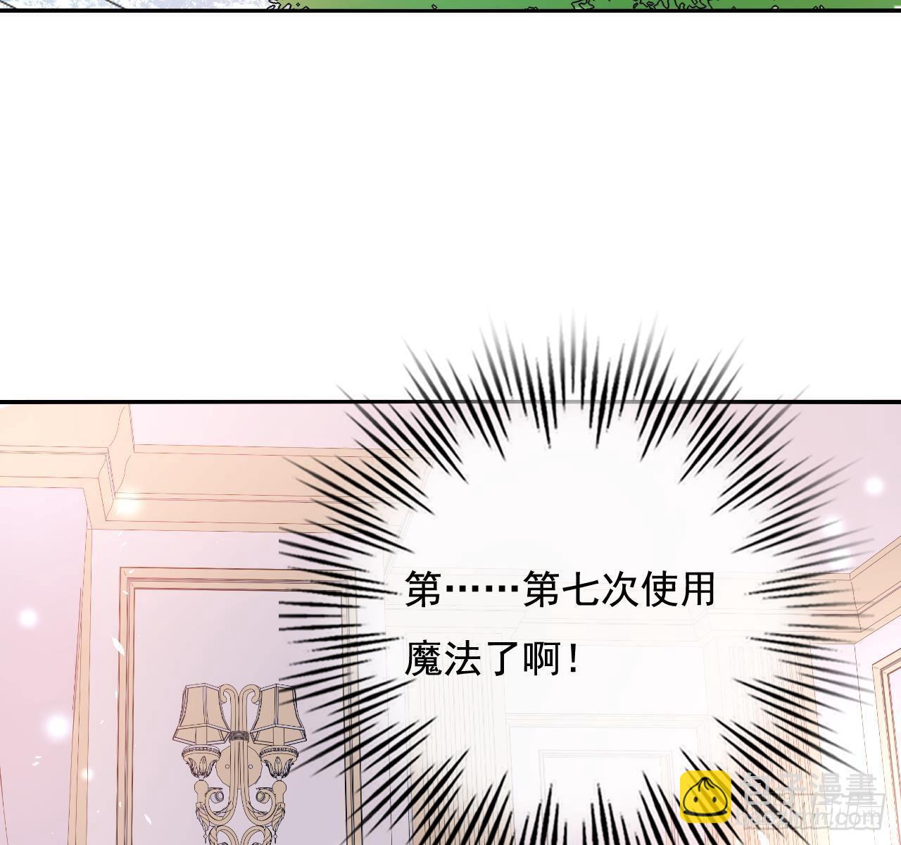 第五话 我很丑吗？！-第6话