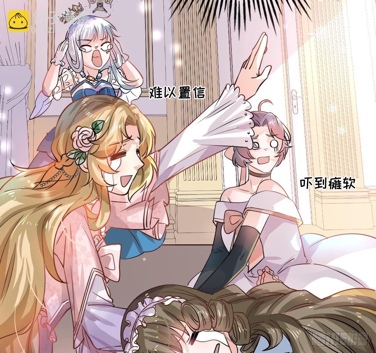 第五话 我很丑吗？！-第6话