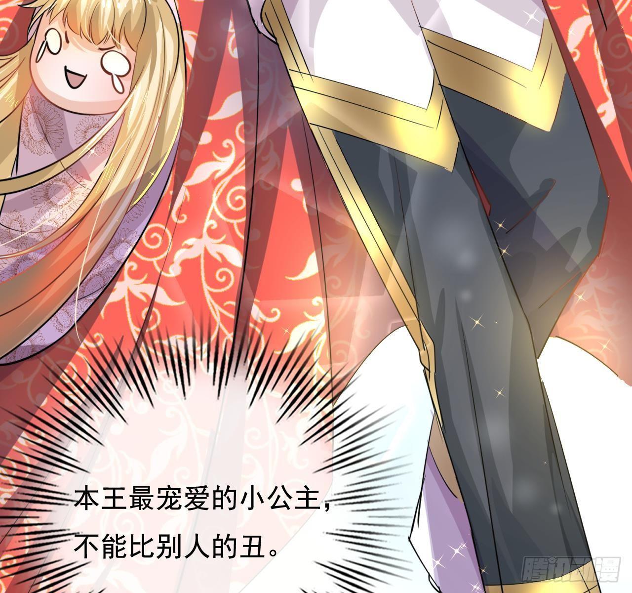 第五话 我很丑吗？！-第6话