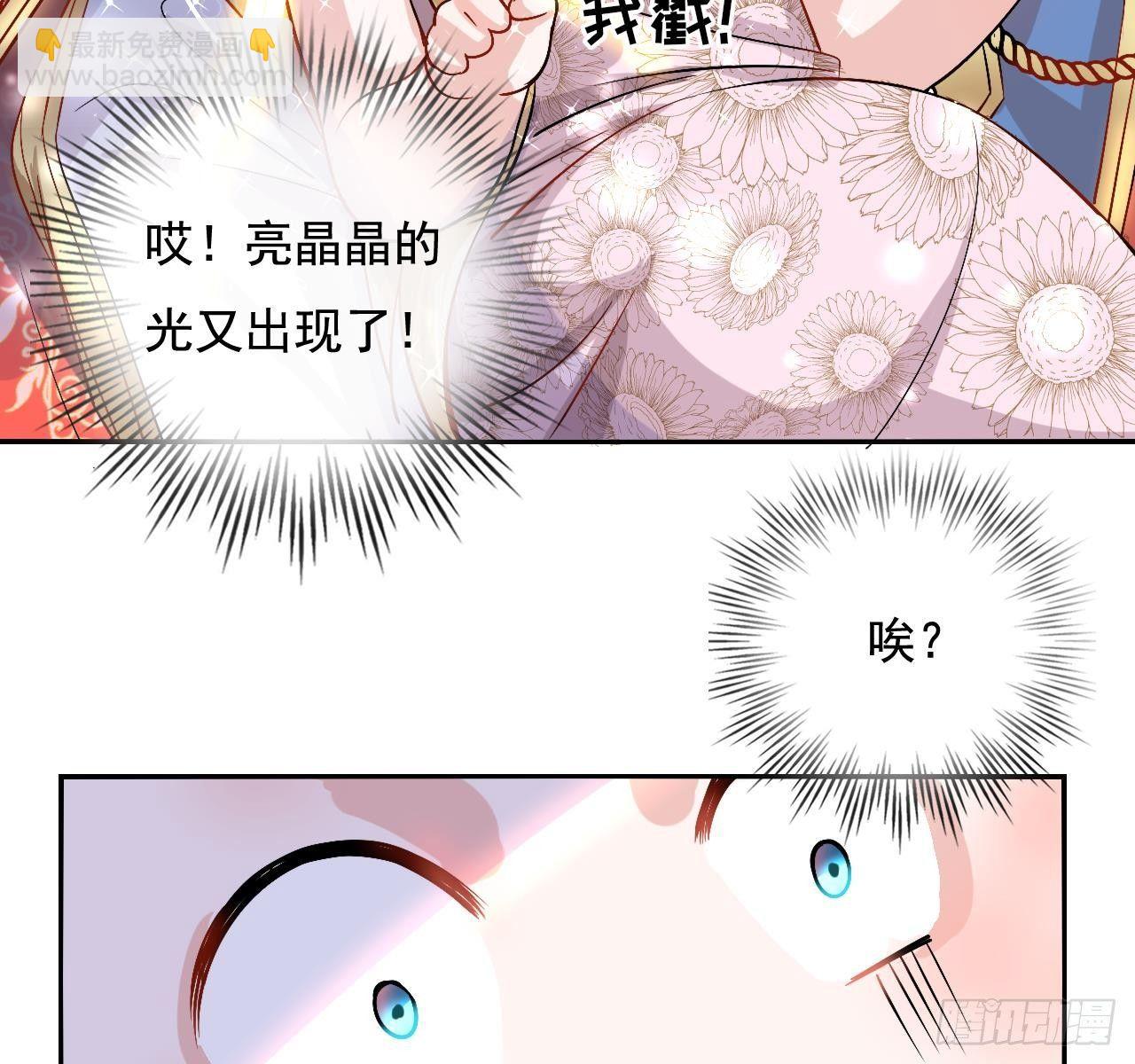 第五话 我很丑吗？！-第6话