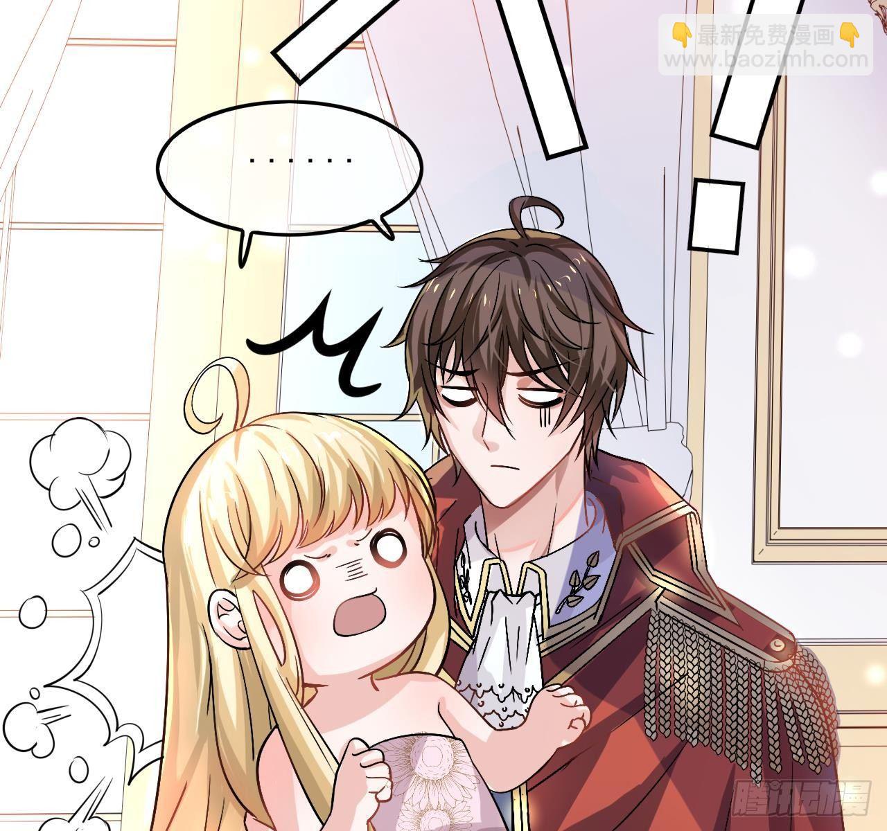 第五话 我很丑吗？！-第6话