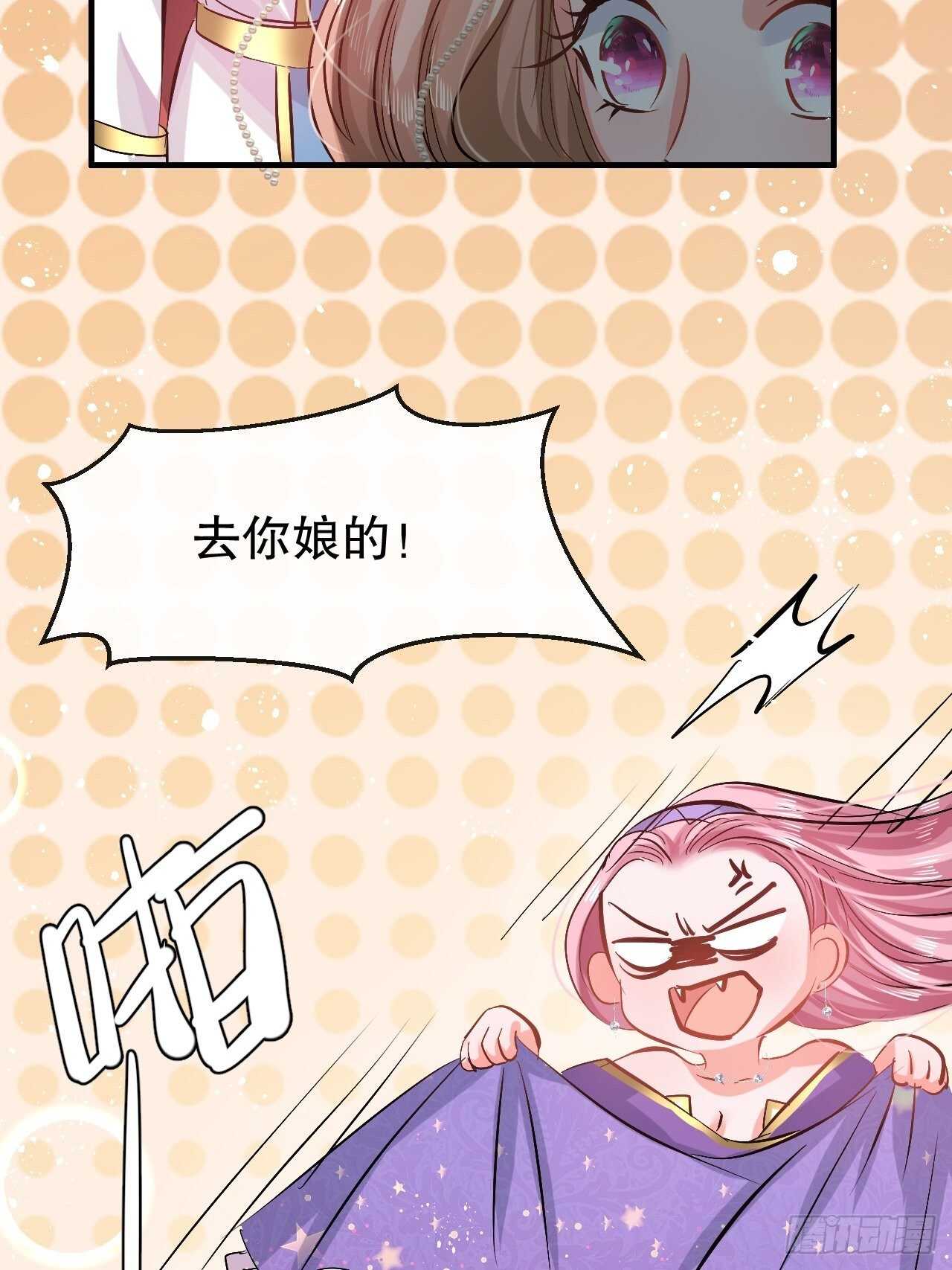 第50话 传送阵法又双叒出错了-第52话