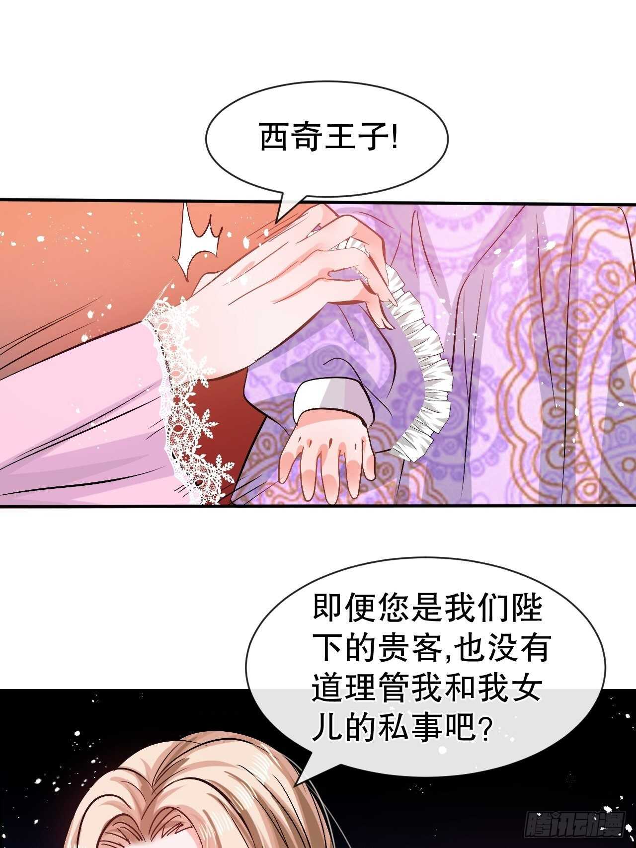 第50话 传送阵法又双叒出错了-第52话