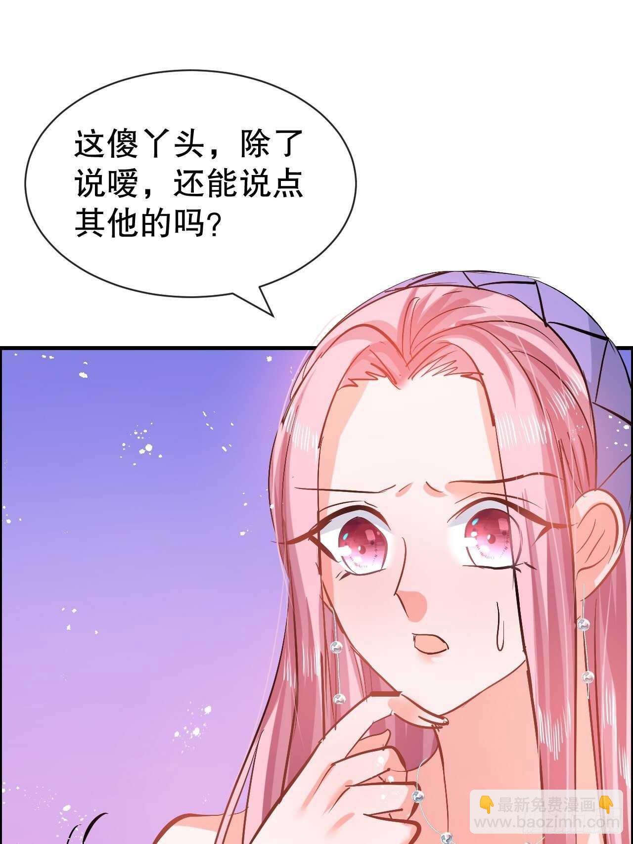 第50话 传送阵法又双叒出错了-第52话