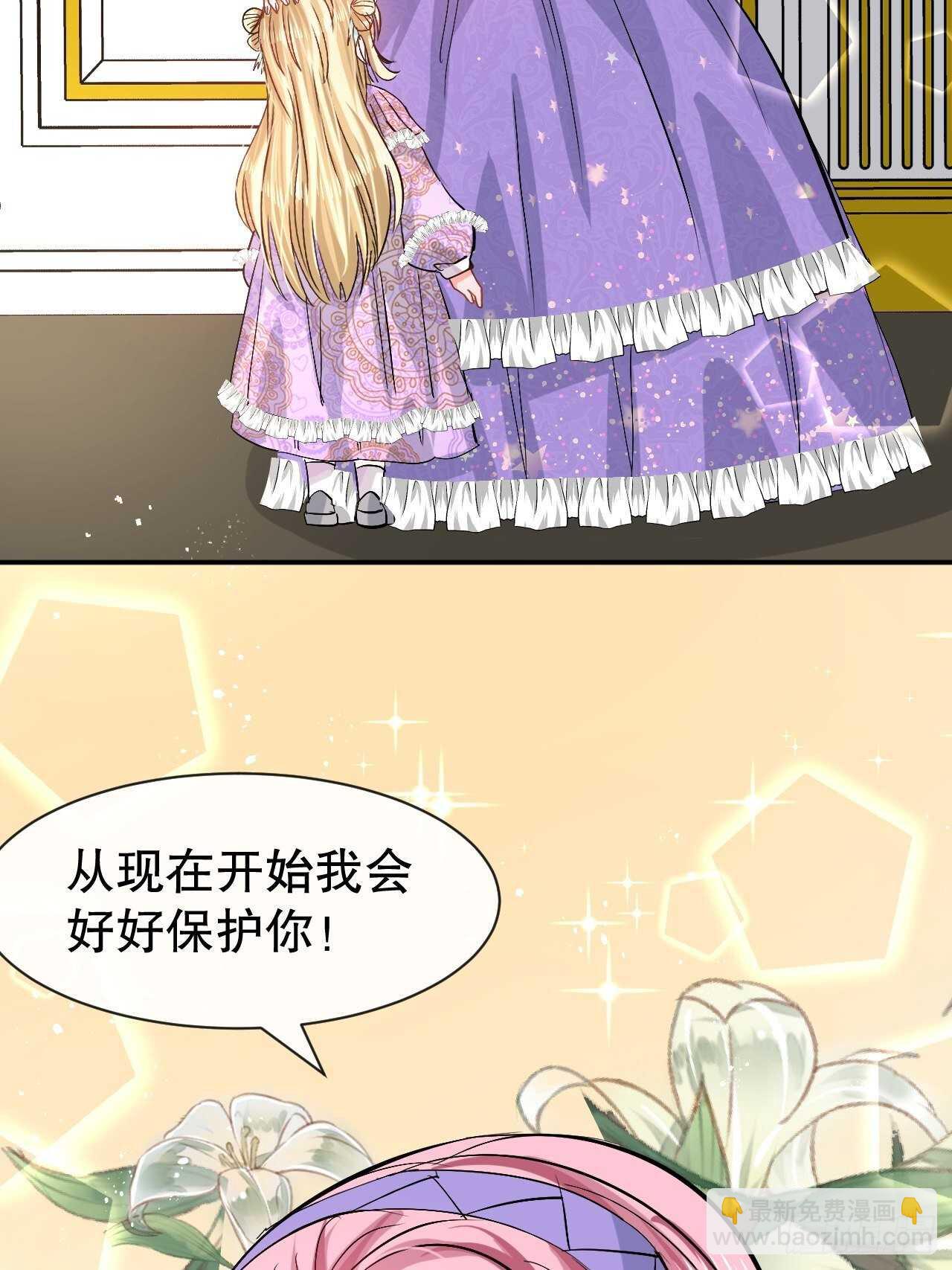 第50话 传送阵法又双叒出错了-第52话