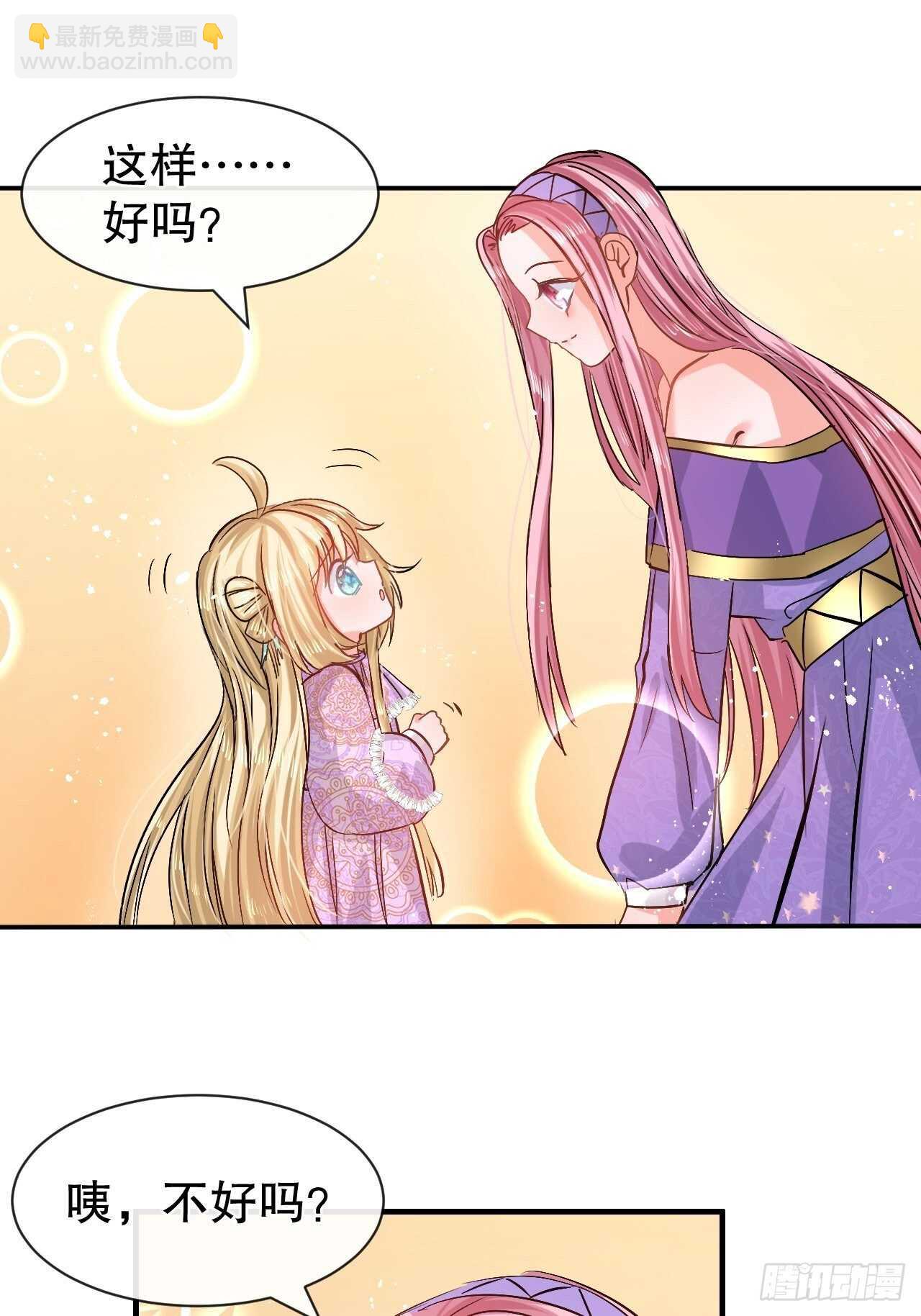 第50话 传送阵法又双叒出错了-第52话