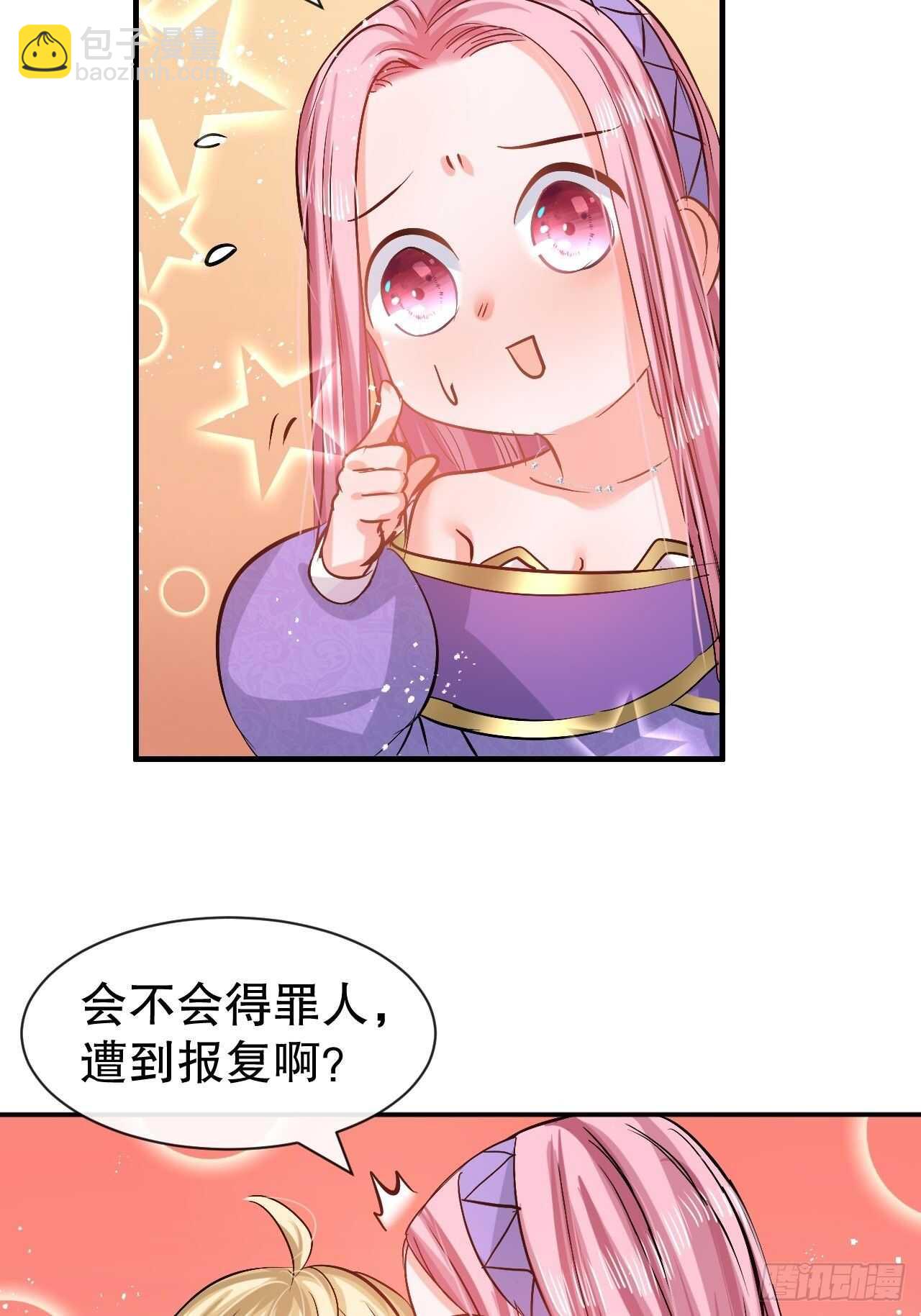 第50话 传送阵法又双叒出错了-第52话