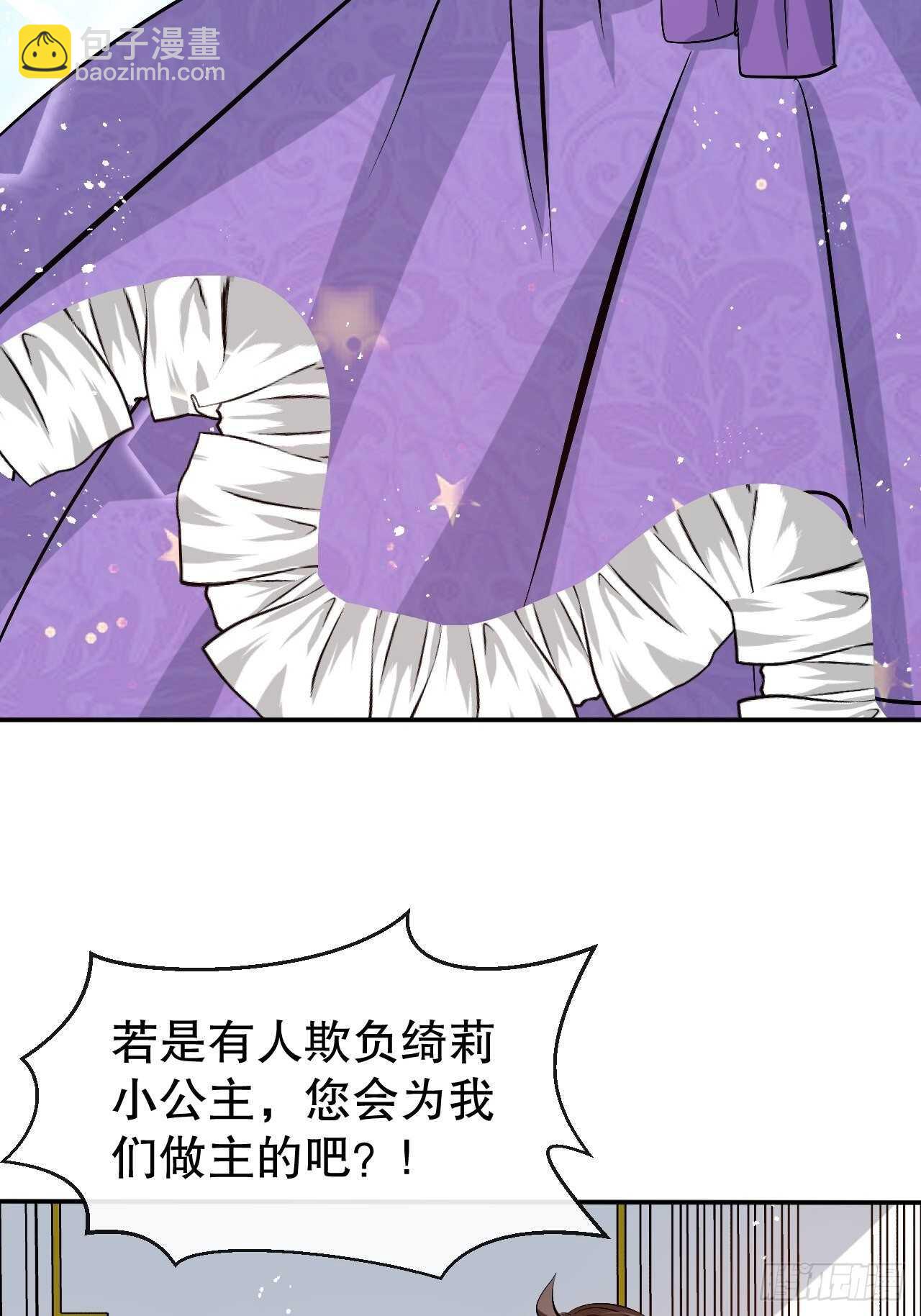 第50话 传送阵法又双叒出错了-第52话