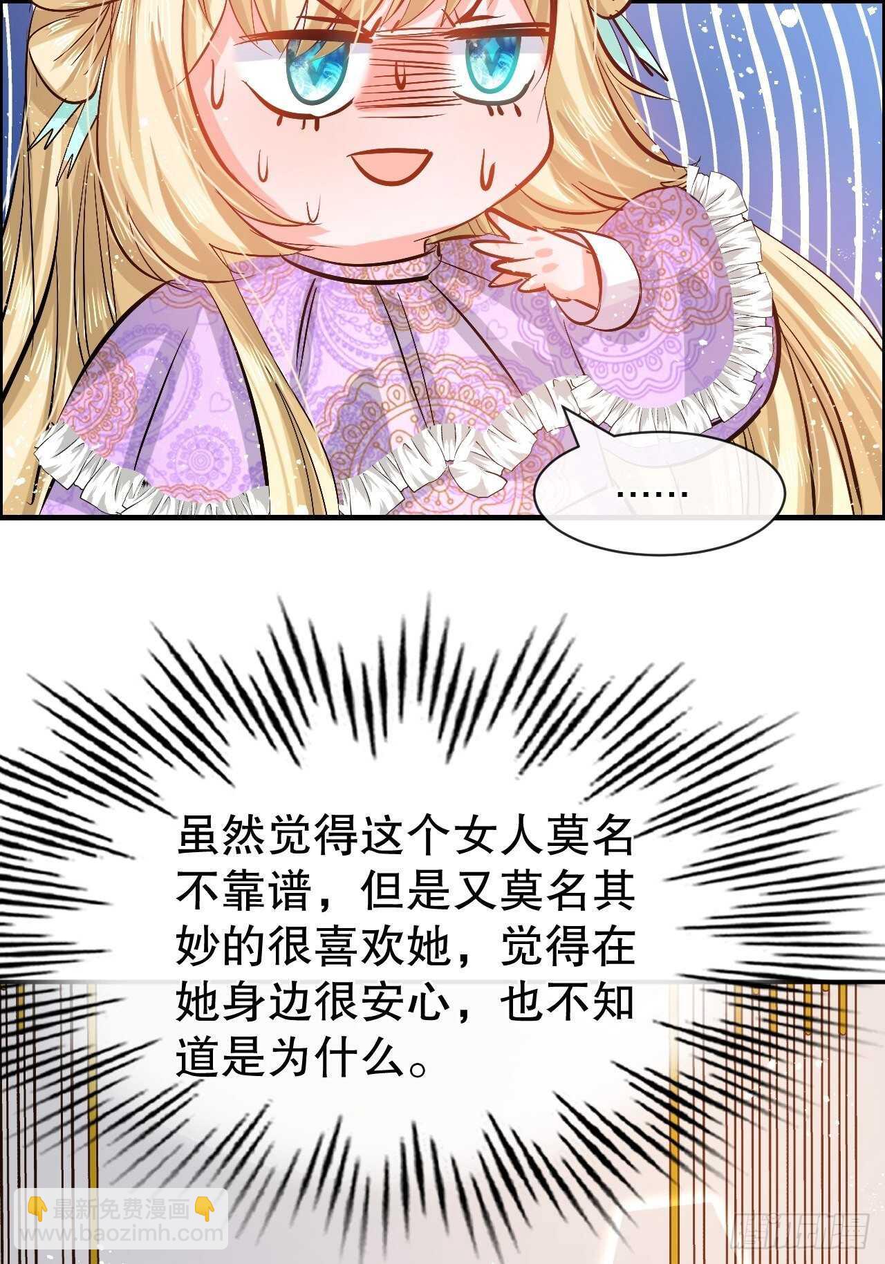 第50话 传送阵法又双叒出错了-第52话