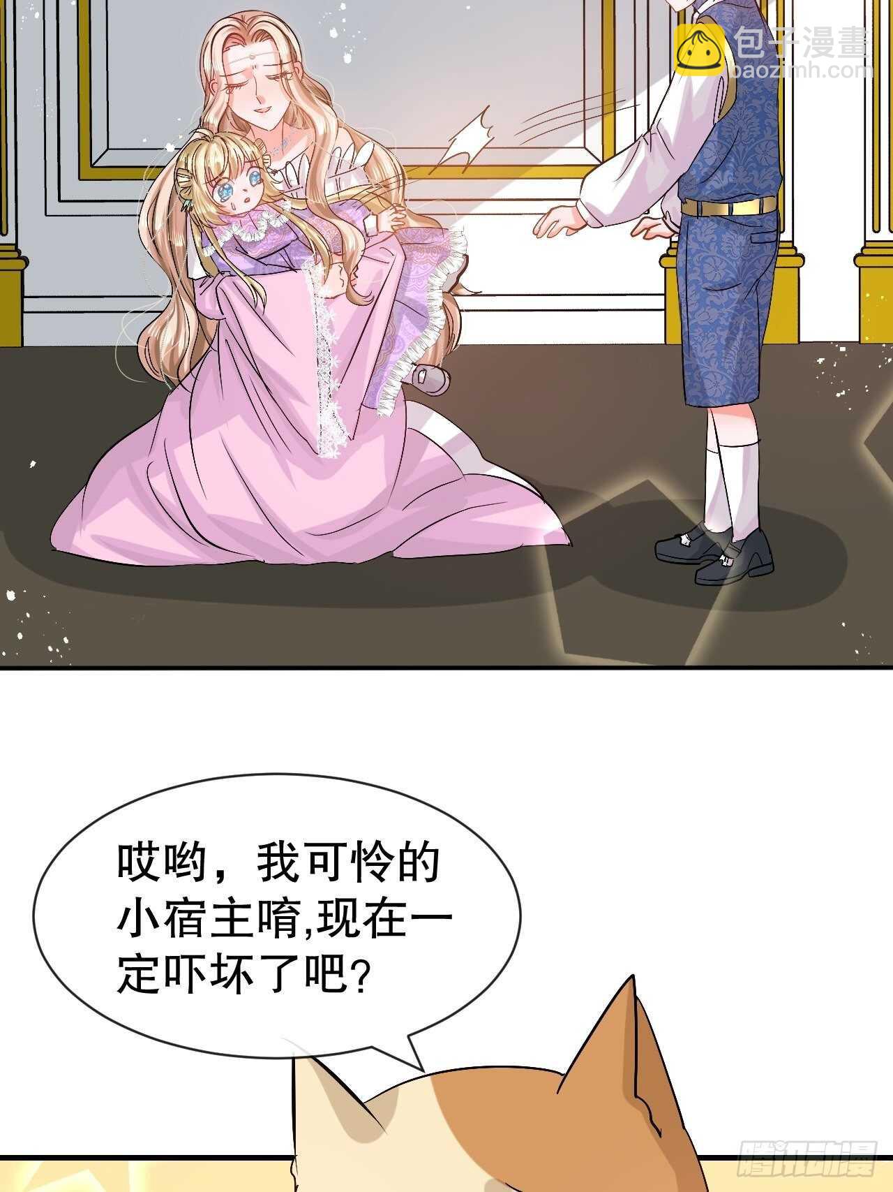 第50话 传送阵法又双叒出错了-第52话