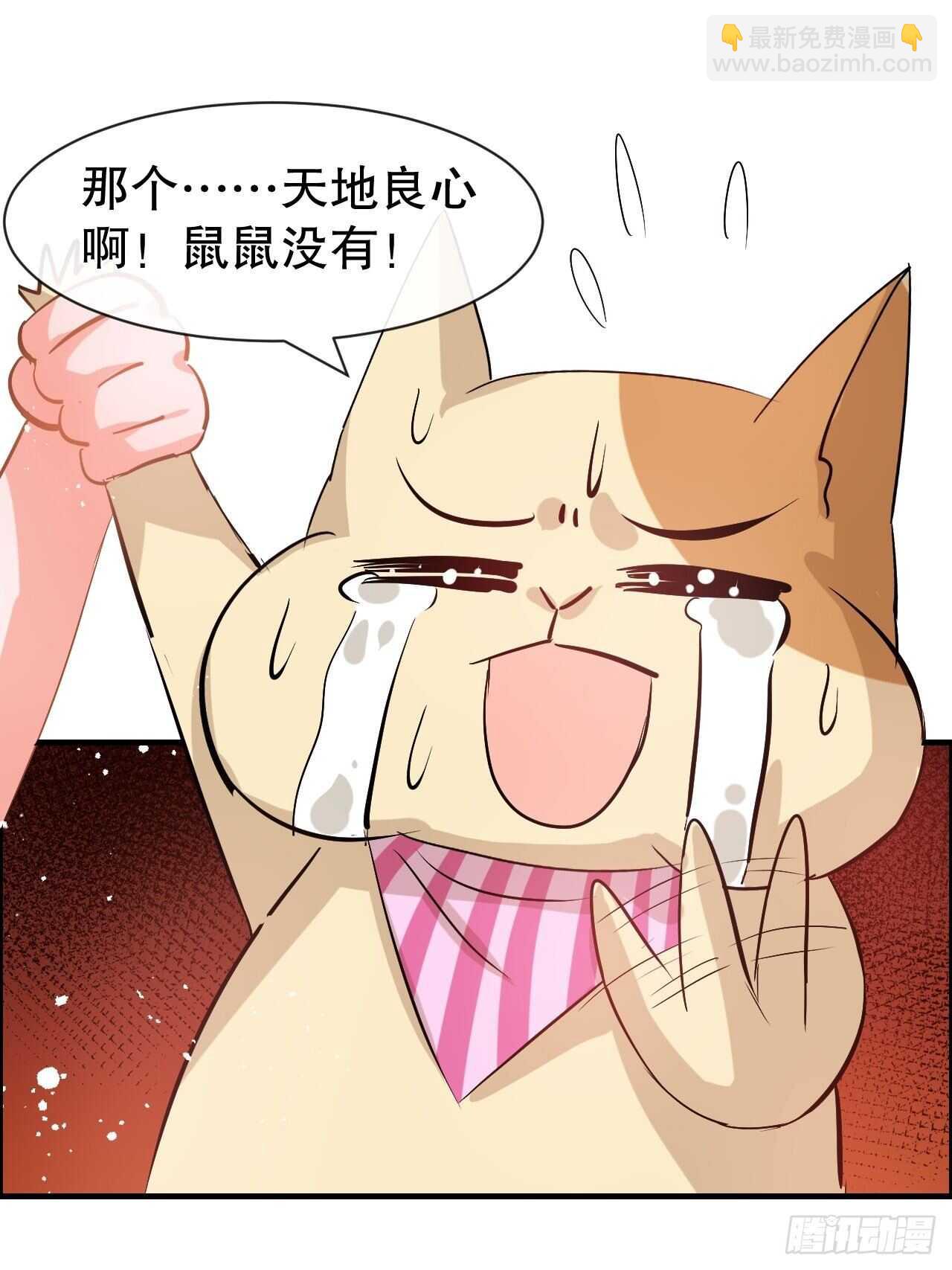 第52话 被困火场-第54话