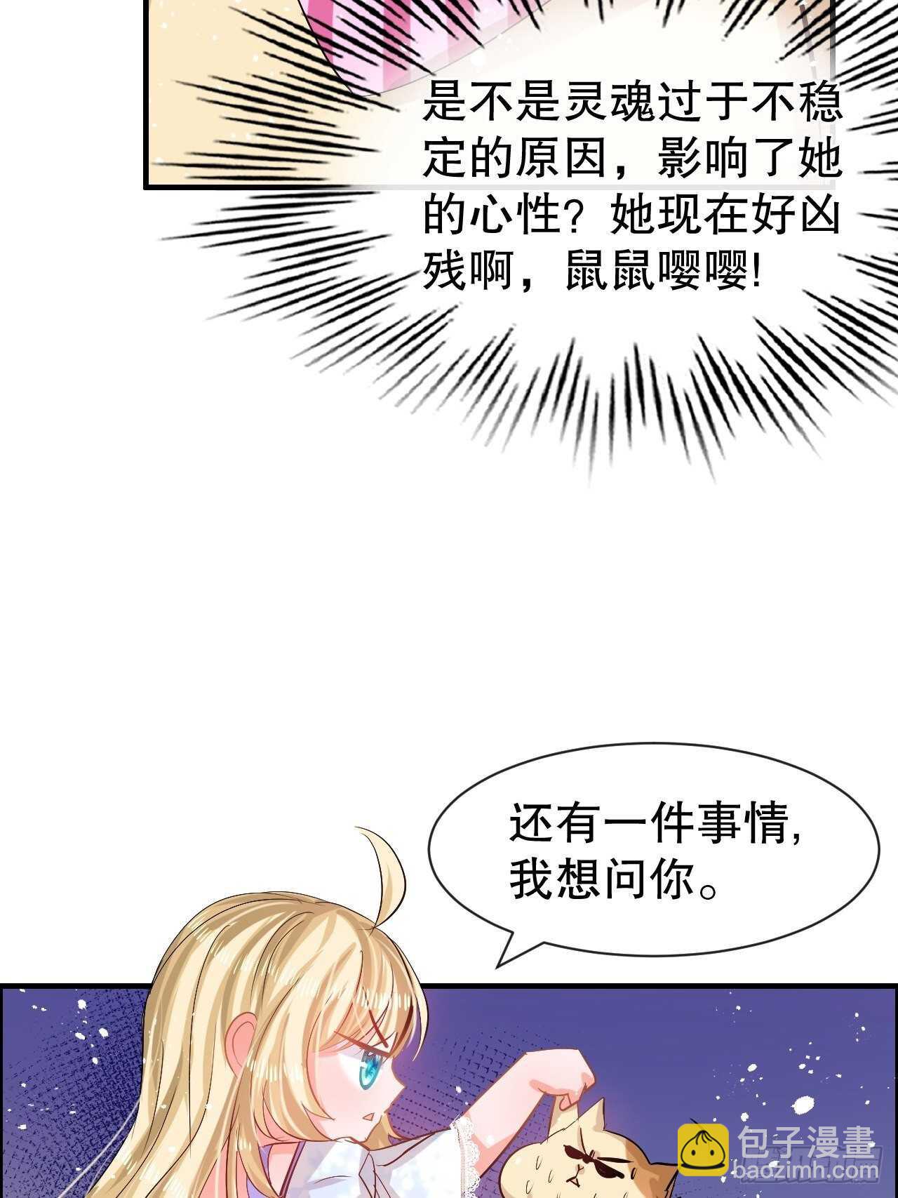 第52话 被困火场-第54话